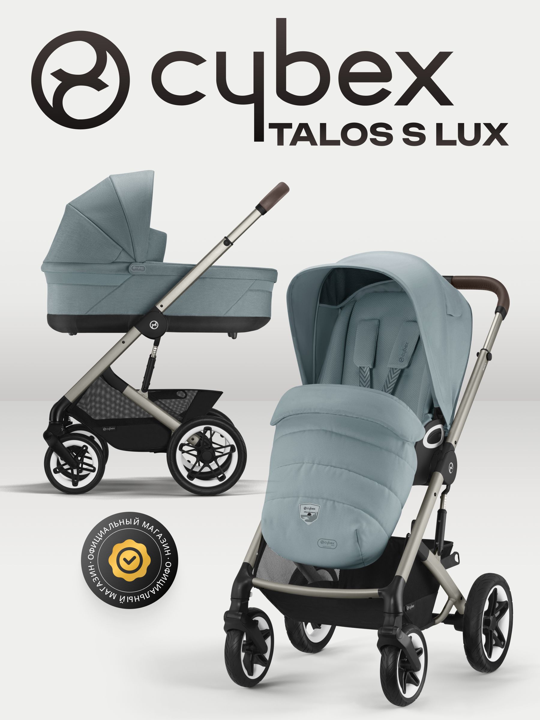 Коляска Cybex Talos S Lux BLK 2 в 1 цвет Stormy Blue в комплекте со спальным блоком Cot S и дождевиками