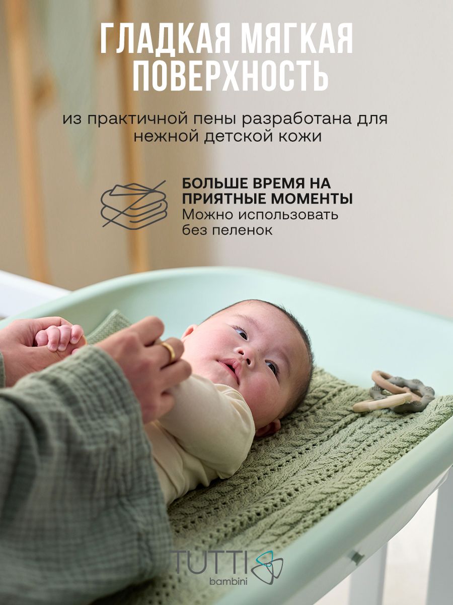 Пеленальная доска Tutti Bambini Cushi на жестком основании Leaf