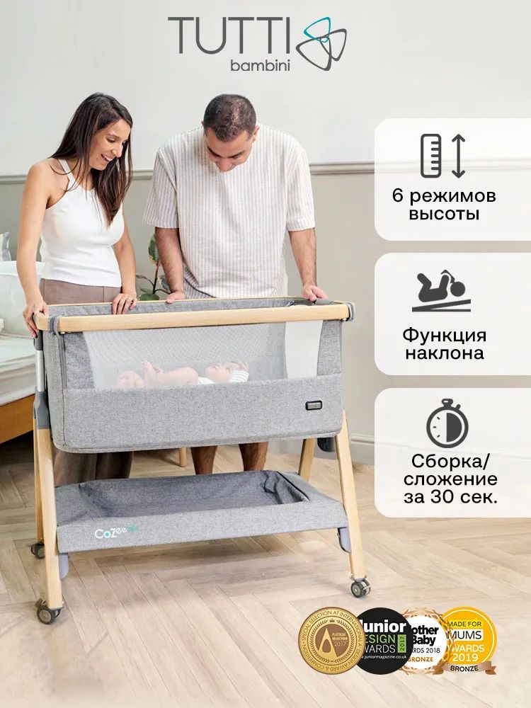 Колыбель Tutti Bambini CoZee с колесами Oak and Silver 211205/3596