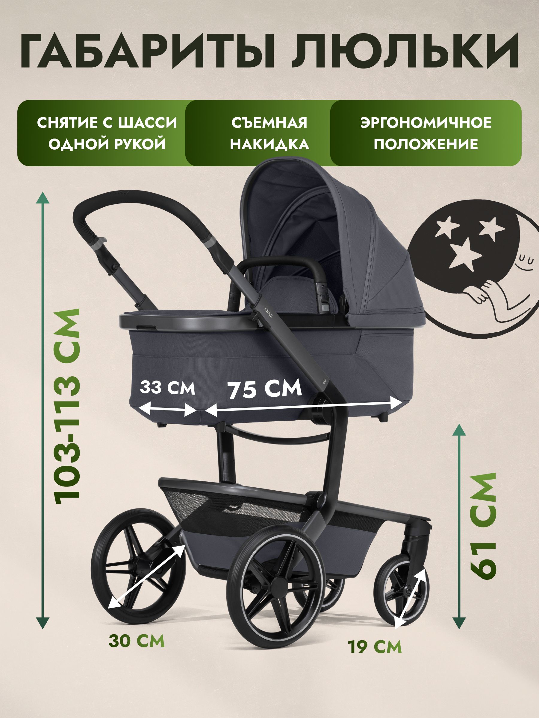 Коляска 3 в 1 JOOLZ DAY5 Stone Grey c автокреслом Cybex Cloud T i-Size Mirage Grey