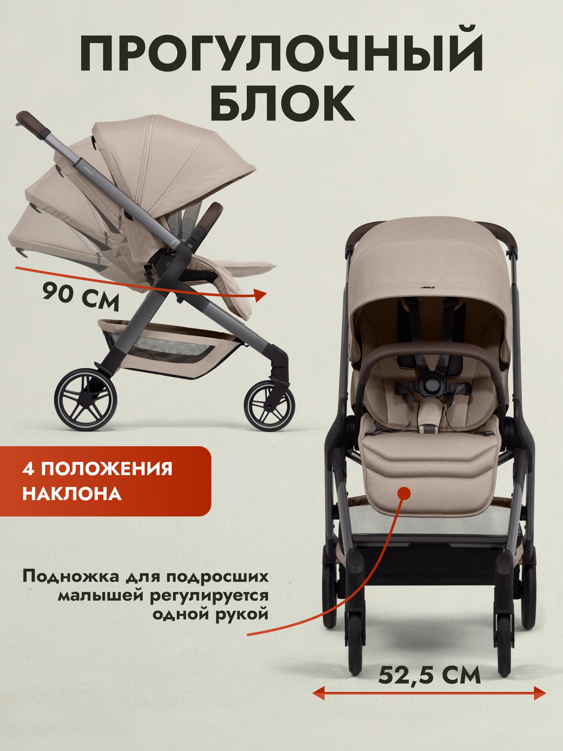 Коляска 2 в 1 Joolz Hub2 Sandy Taupe + Дождевик