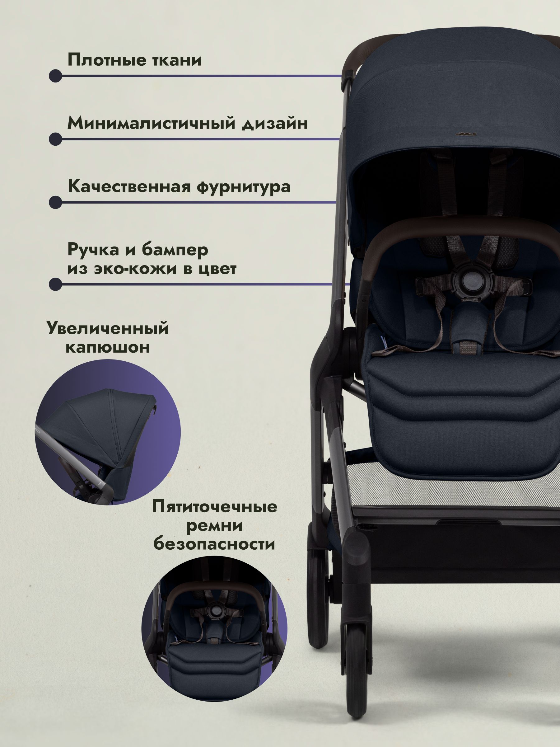 Коляска прогулочная JOOLZ Hub2 Navy Blue + Дождевик