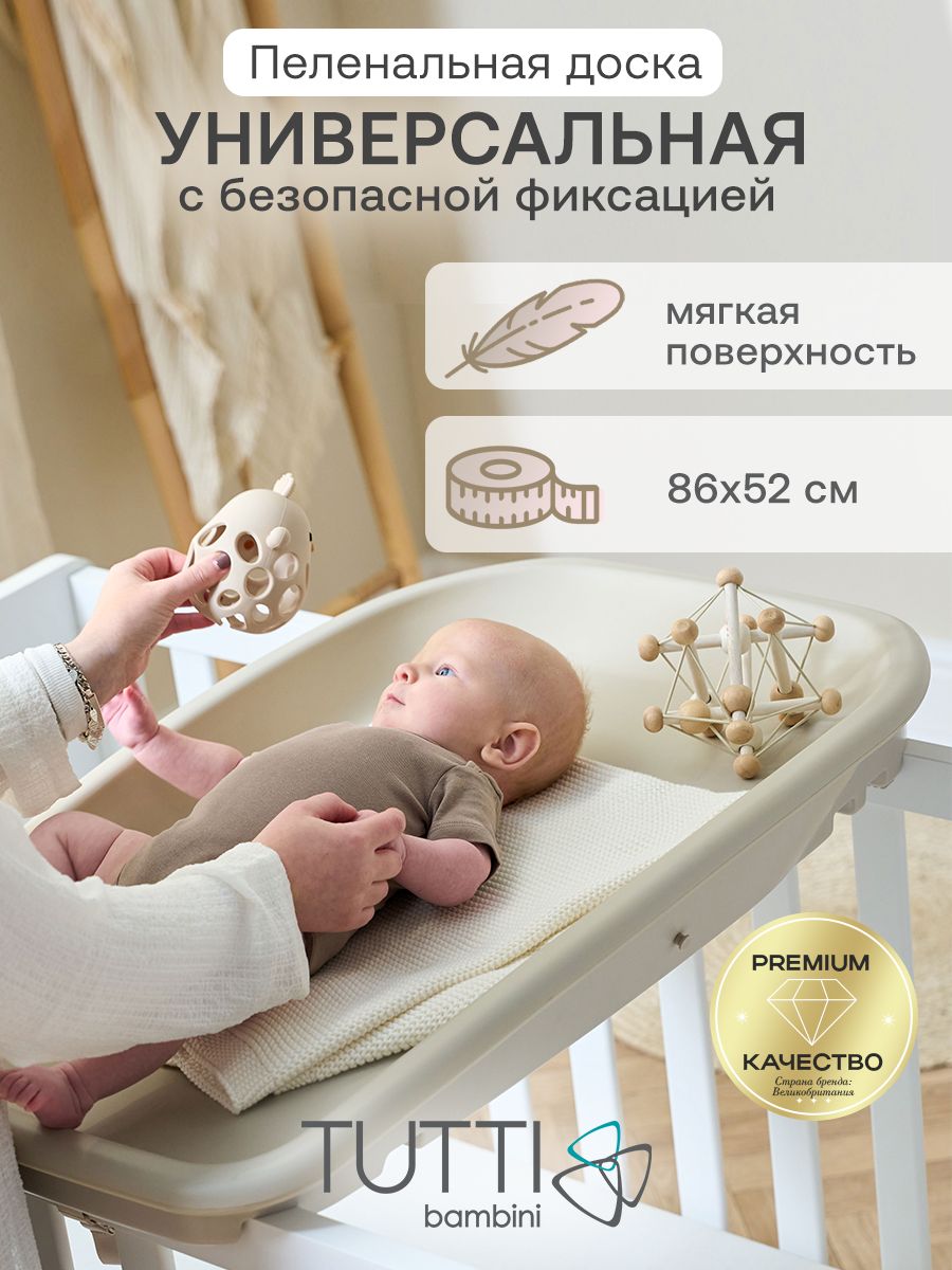 Пеленальная доска Tutti Bambini Cushi на жестком основании Mushroom