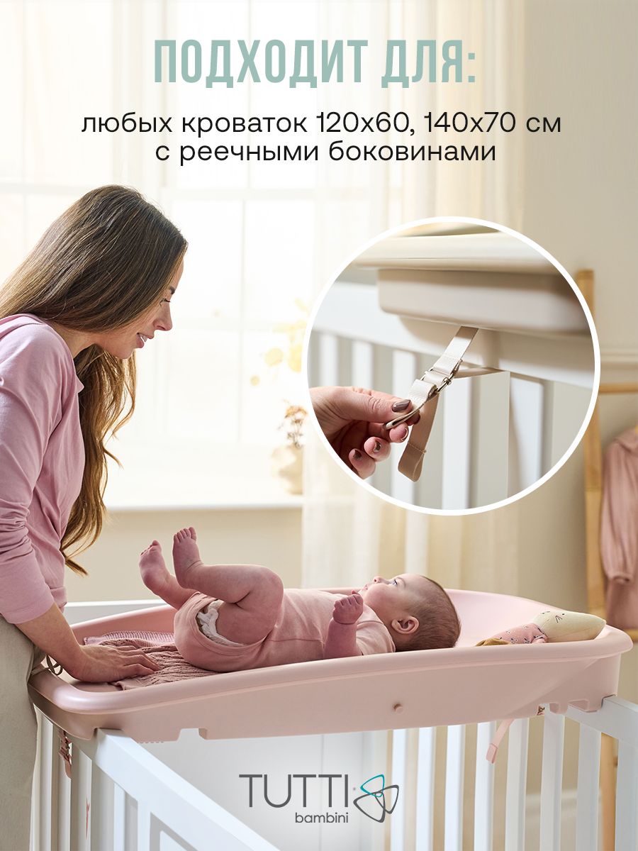 Пеленальная доска Tutti Bambini Cushi на жестком основании Petal
