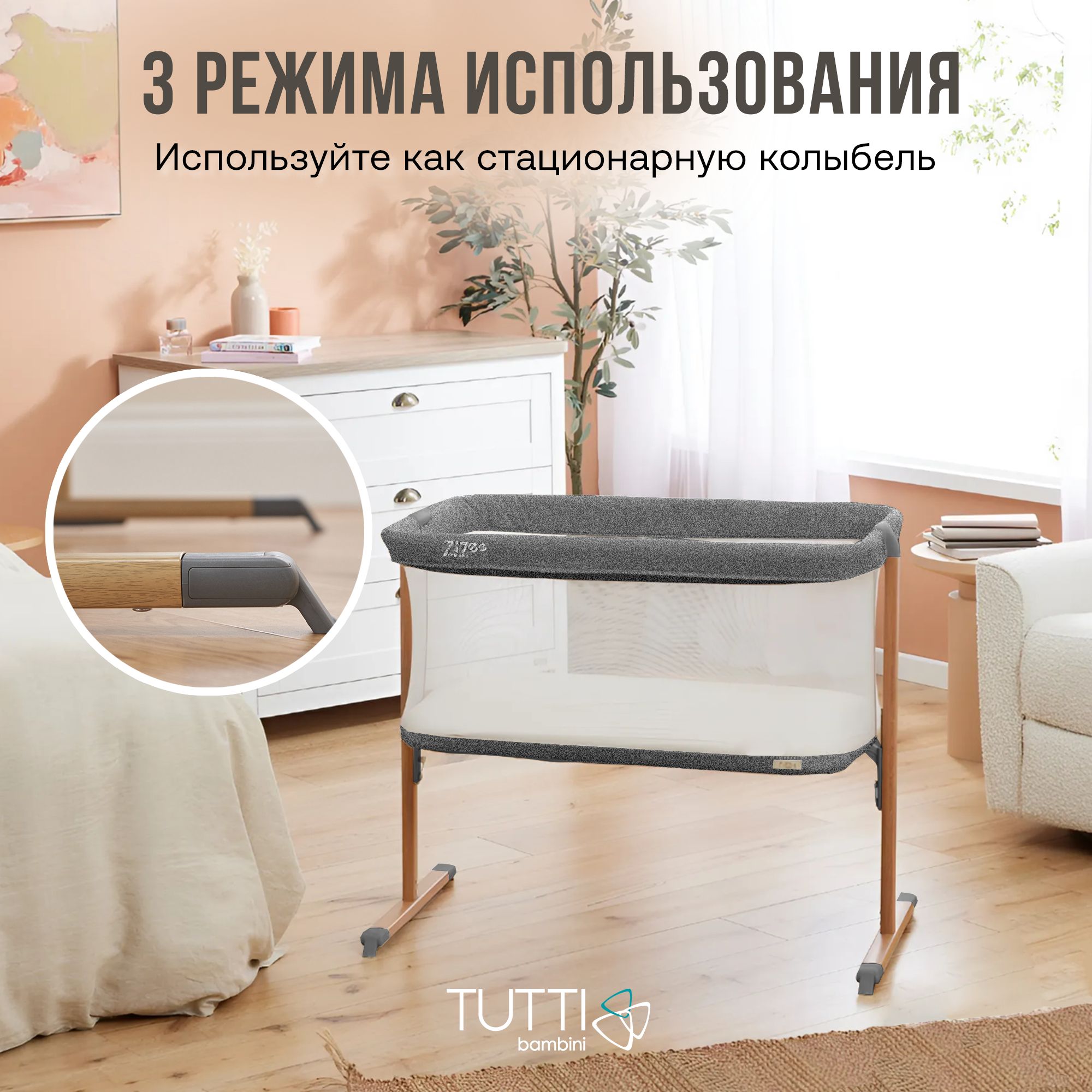 Колыбель Tutti Bambini ZiZee Oak and Charcoal 211204/3590 с колесами