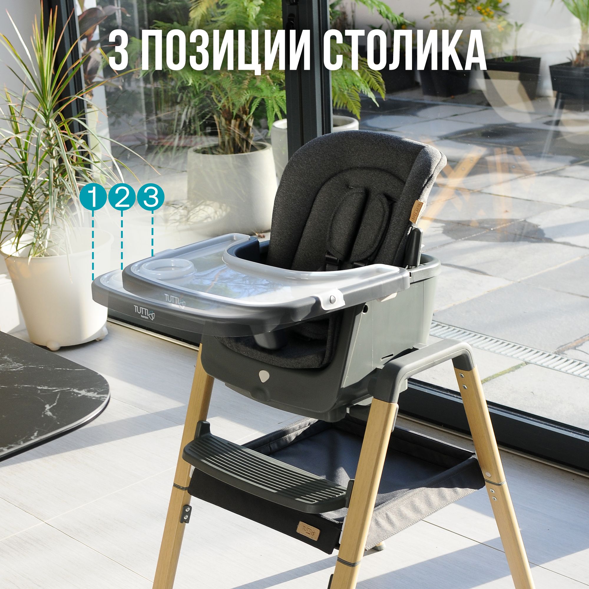 Стул Tutti Bambini для кормления High chair NOVA Complete Grey/Oak 611010/3590B