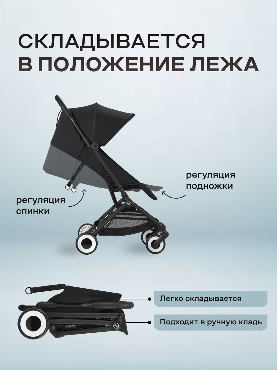 Прогулочная коляска Cybex Orfeo с дождевиком и бампером, BLK Magic Black