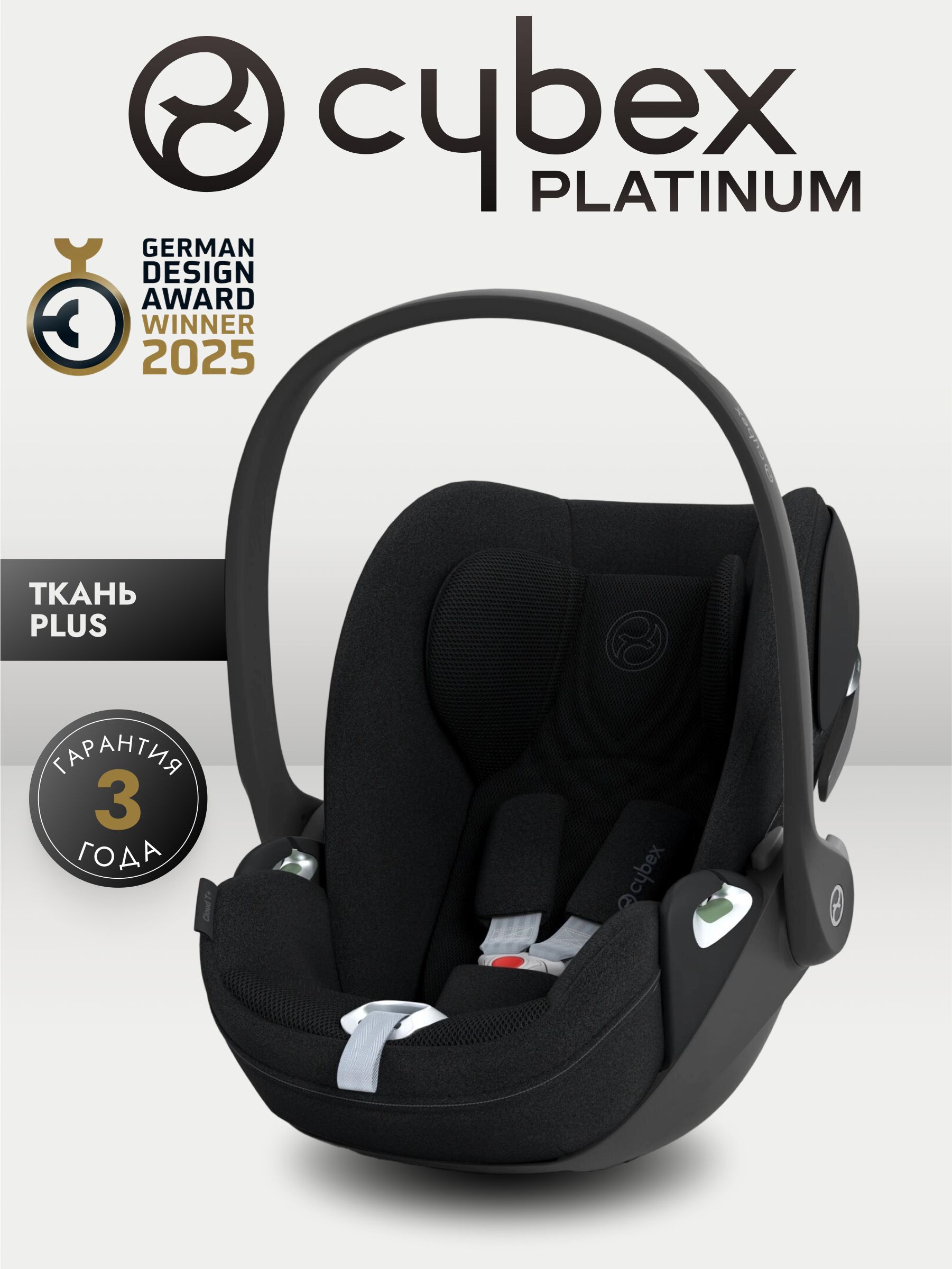 Автокресло Cybex Cloud T i-Size Plus Sepia Black + База Base T