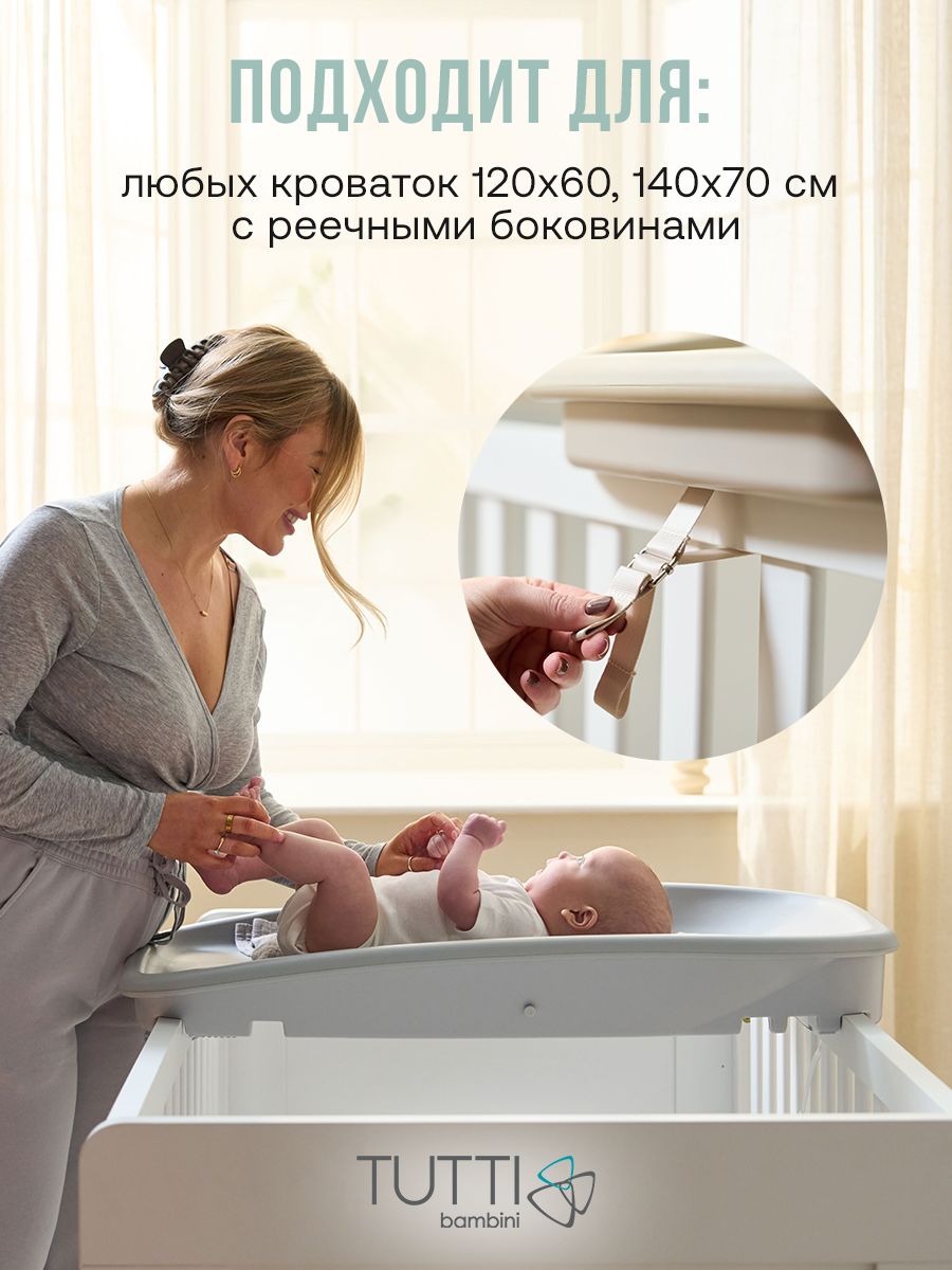 Пеленальная доска Tutti Bambini Cushi на жестком основании Cloud