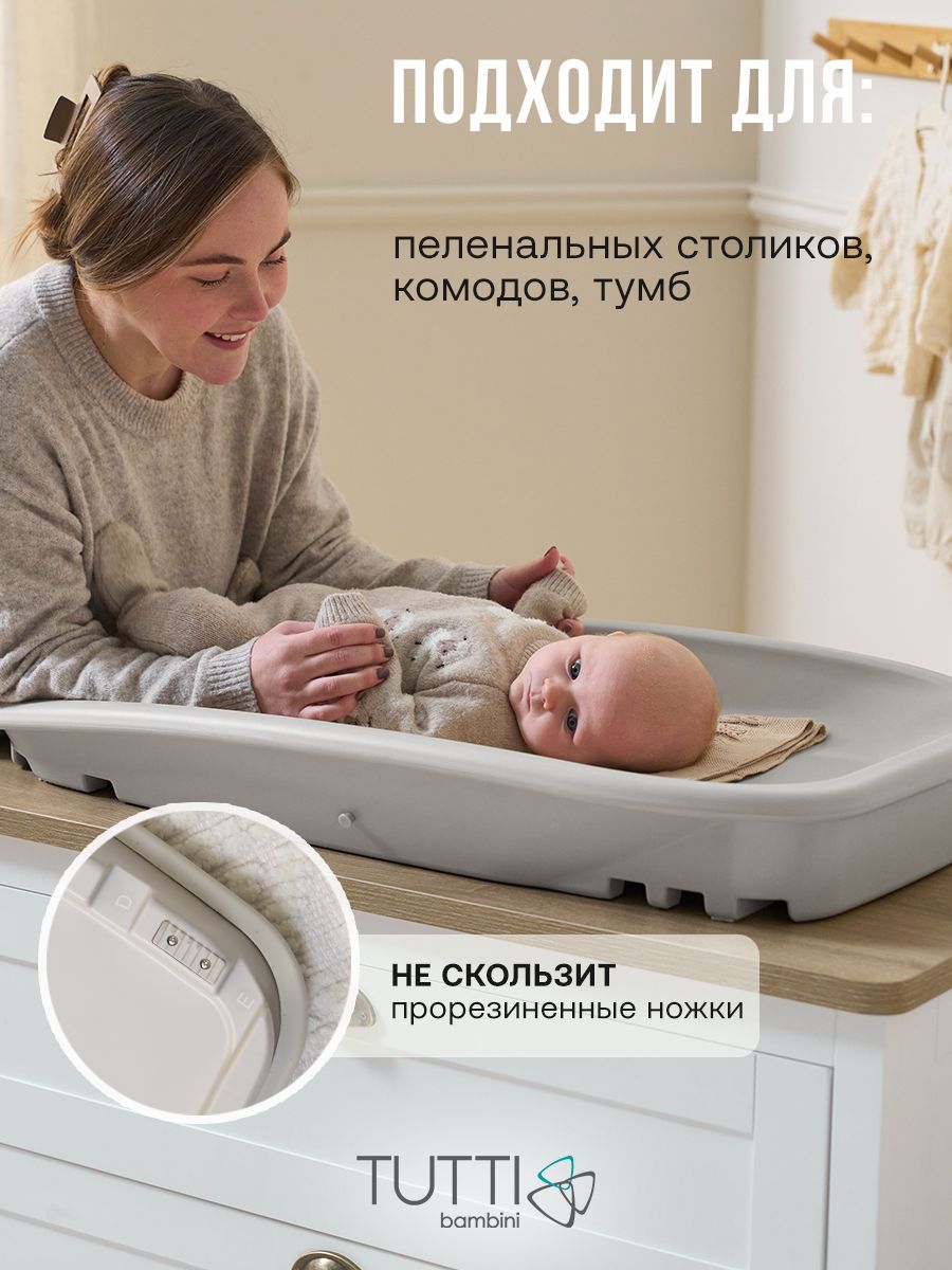 Пеленальная доска Tutti Bambini Cushi на жестком основании Cloud