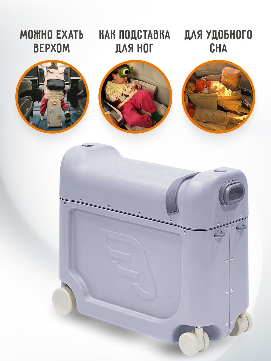 Чемодан-трансформер JetKids by Stokke BedBox V4 Arctic Blue, ручная кладь вместительный и компактный