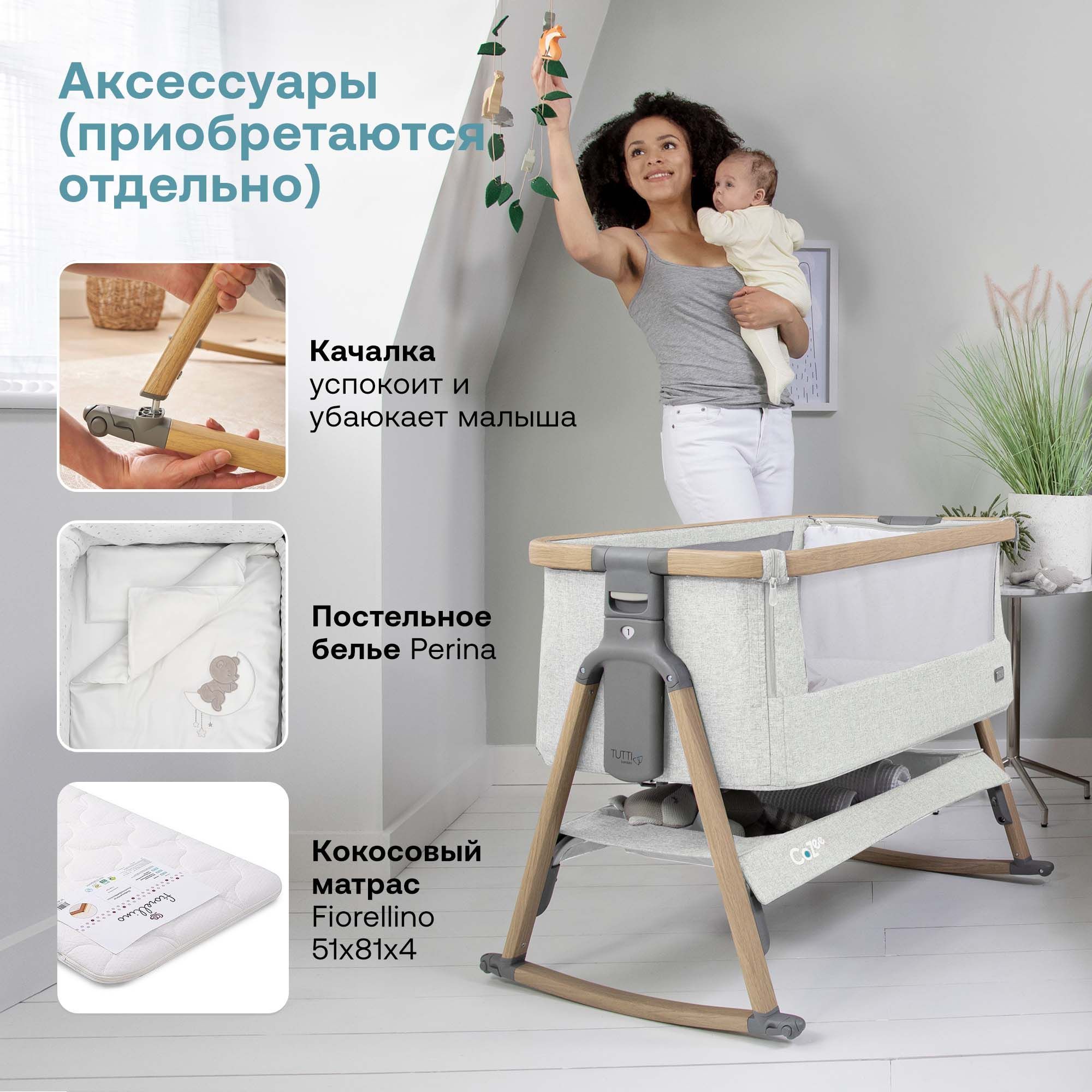 Колыбель Tutti Bambini CoZee с колесами Oak and Silver 211205/3596