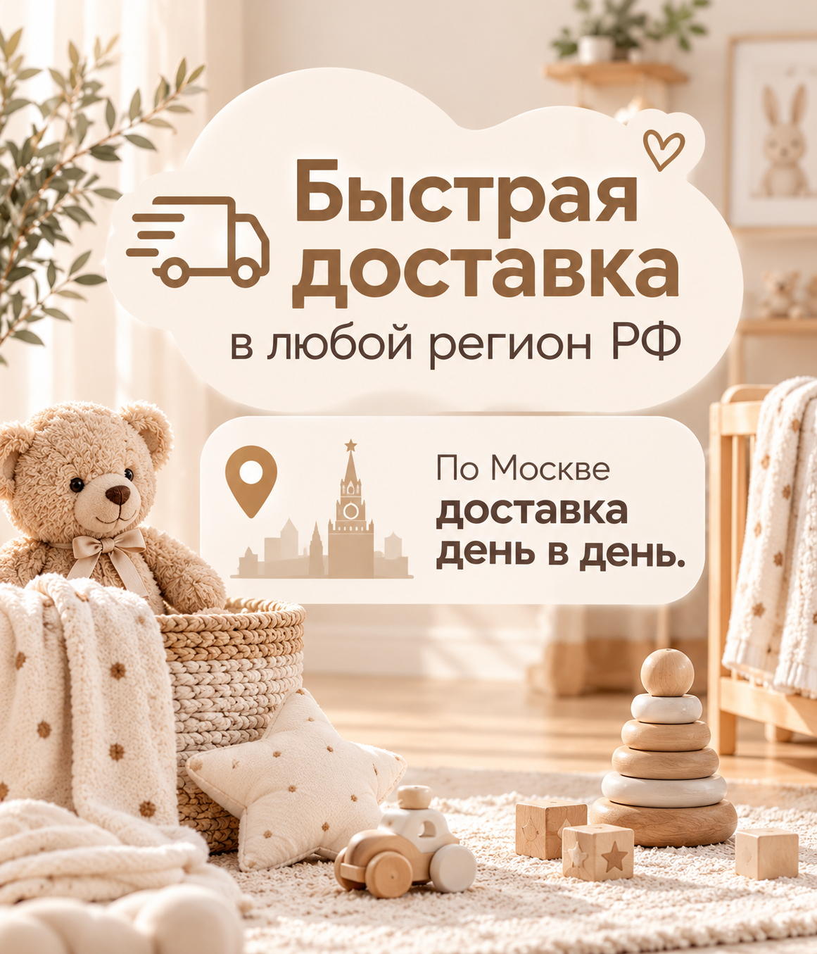 Доставка в любой регион РФ