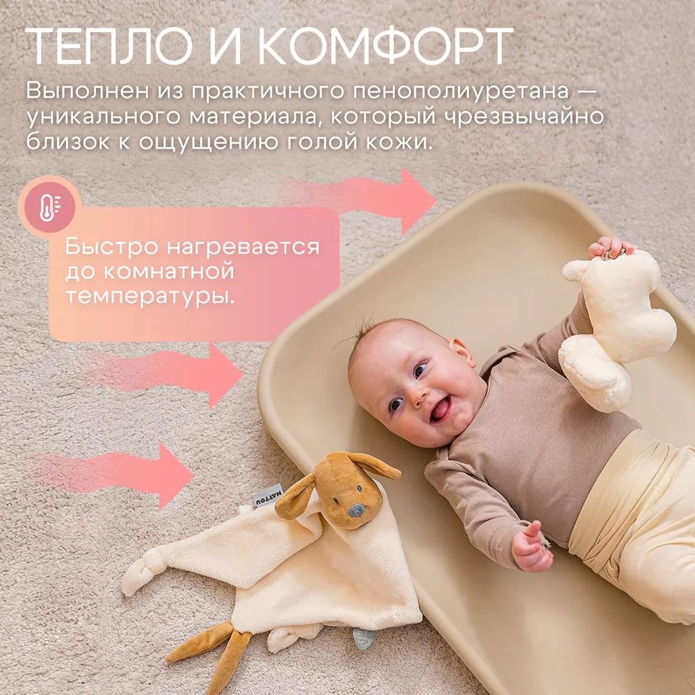 Пеленальный матрасик Nattou beige 145060