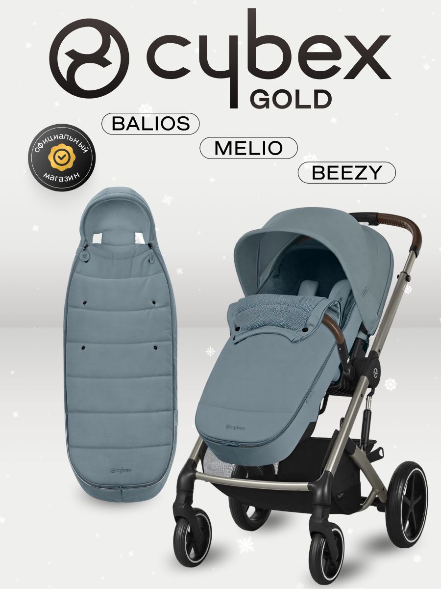 Cybex Накидка на ножки для колясок Balios S, Eezy S+ 2, Eezy S Twist цвет Stormy Blue