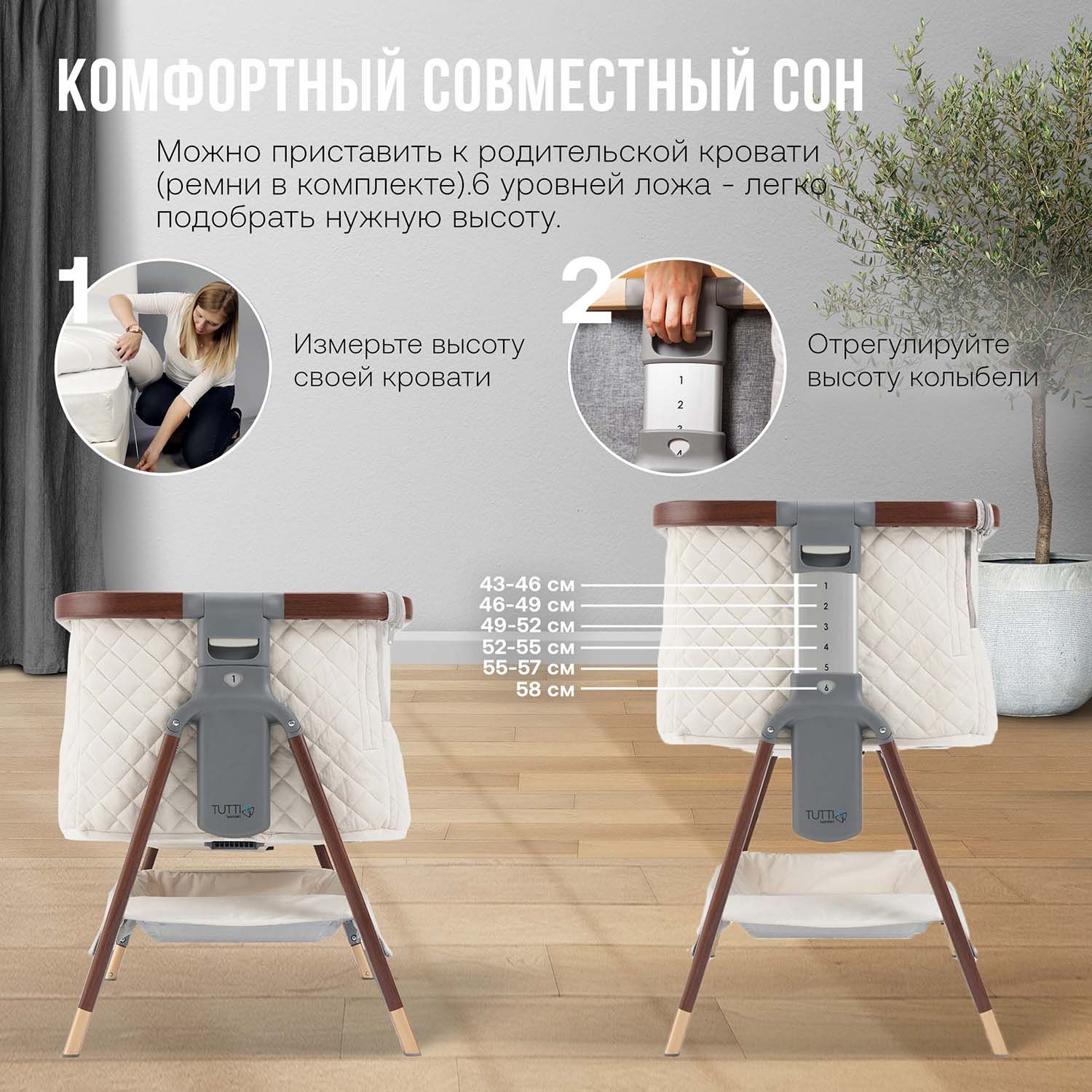 Колыбель Tutti Bambini CoZee Luxe Walnut/Cream с колесами 211208/6506