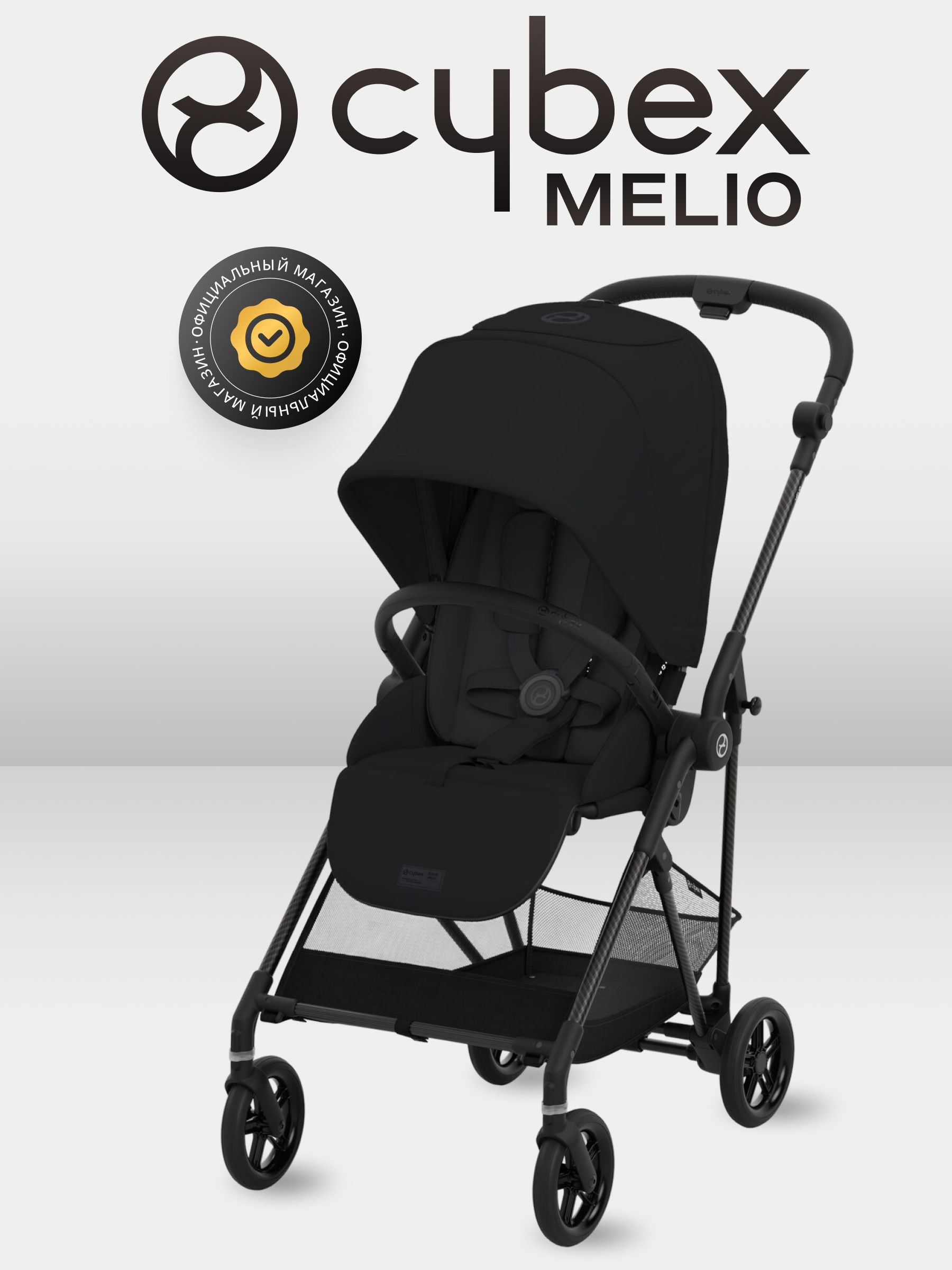 Коляска прогулочная Cybex Melio Carbon Magic Black с дождевиком