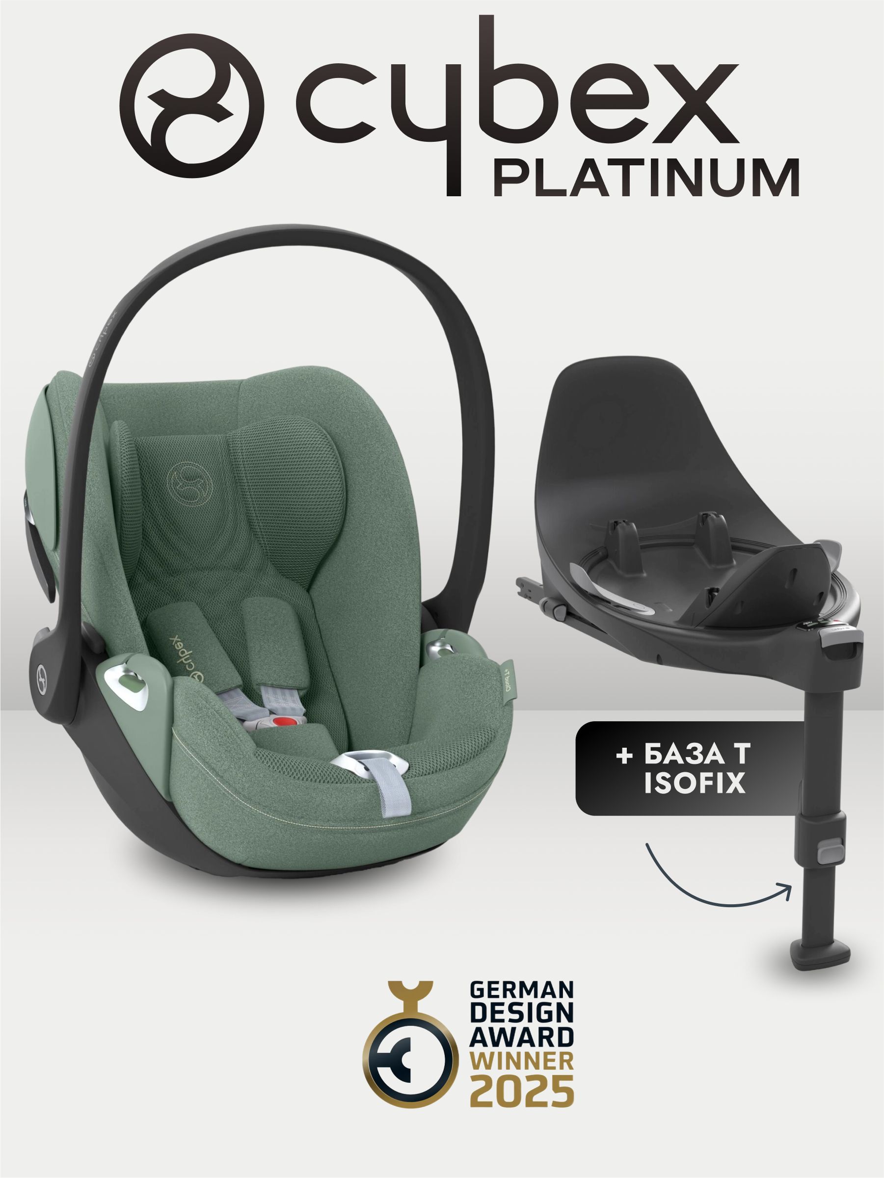 Автокресло Cybex Cloud T i-Size Plus Leaf Green + База Base T