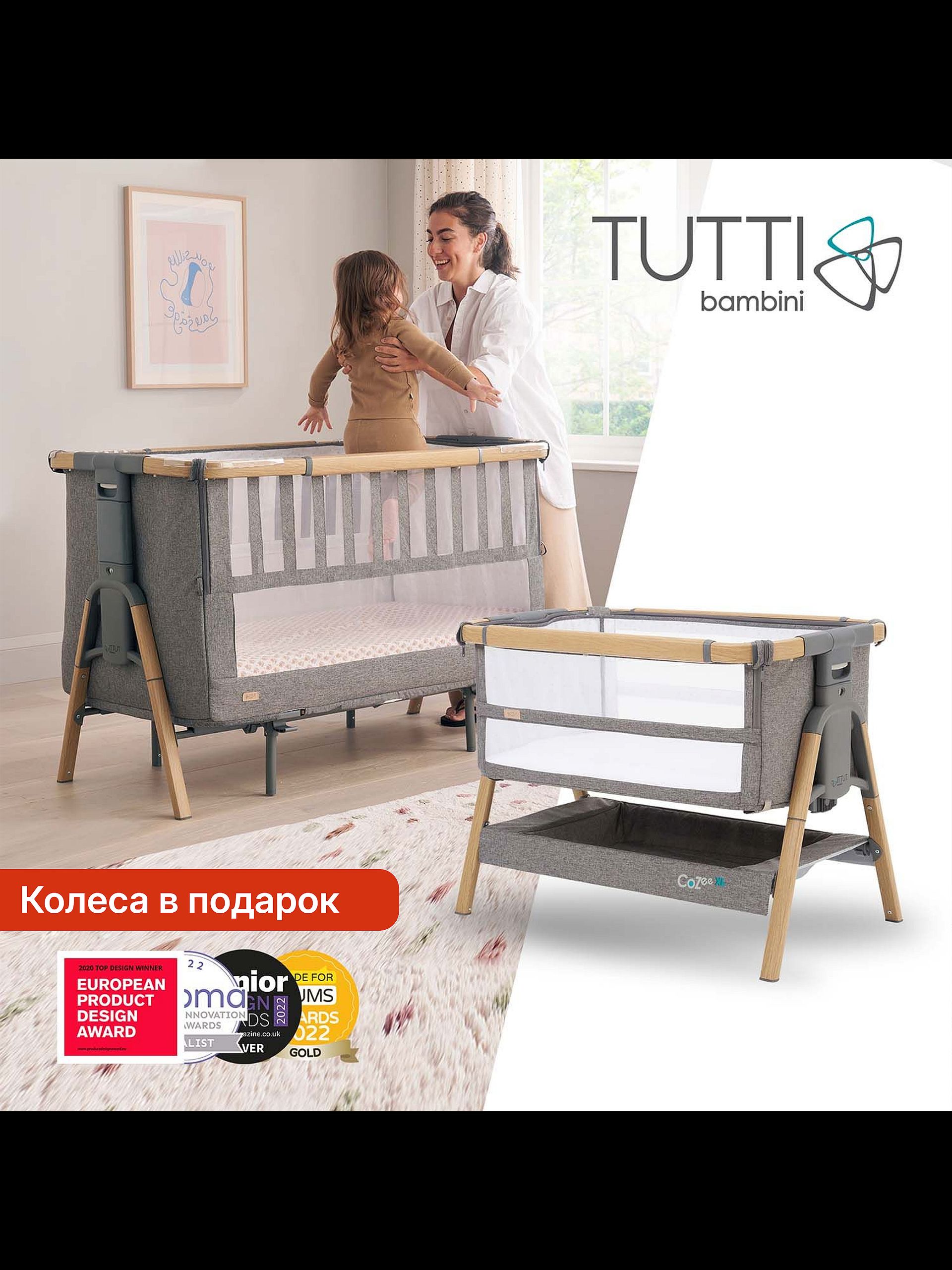 Кровать-трансформер приставная Tutti Bambini CoZee XL 120*60 см Oak/Charcoal 211209/3590 + Колеса