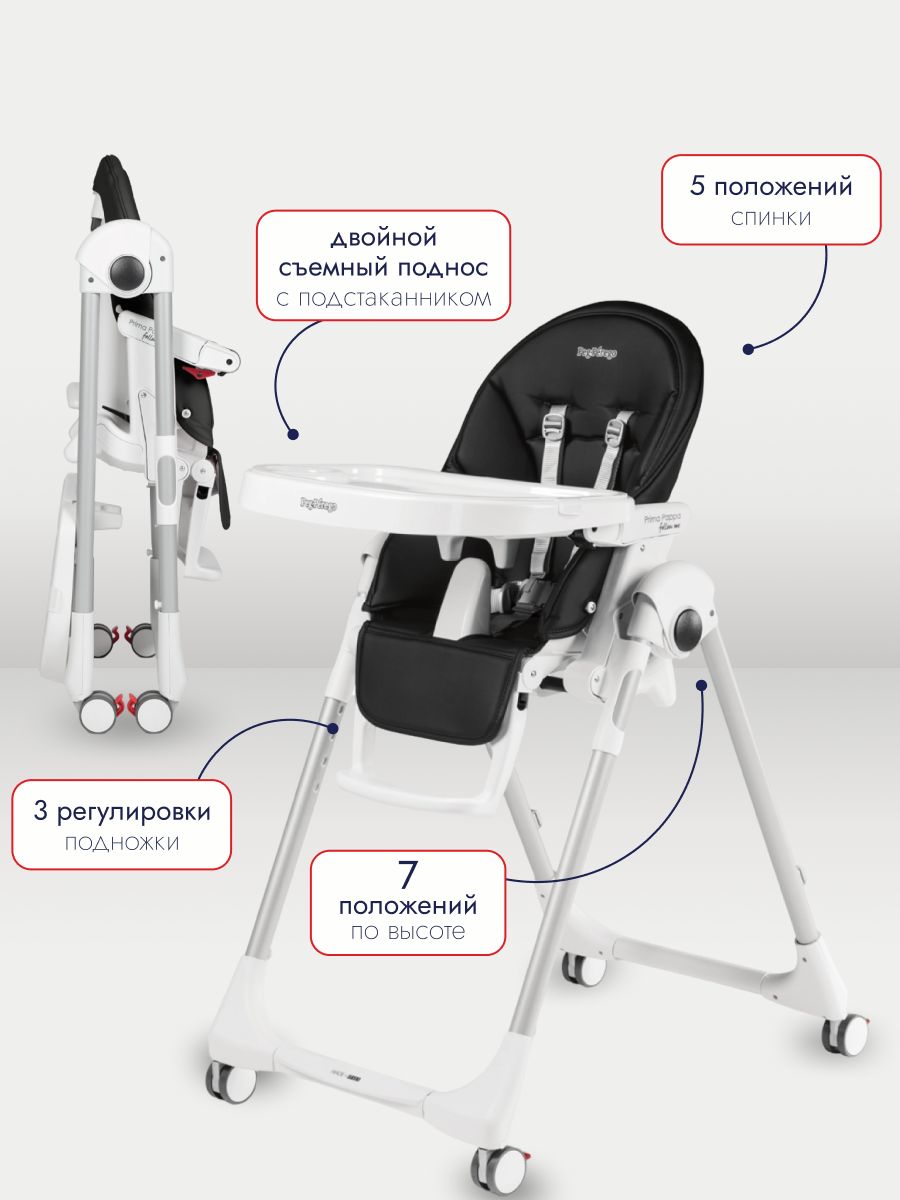 Стульчик для кормления Peg-Perego Prima Pappa Follow Me, Licorice