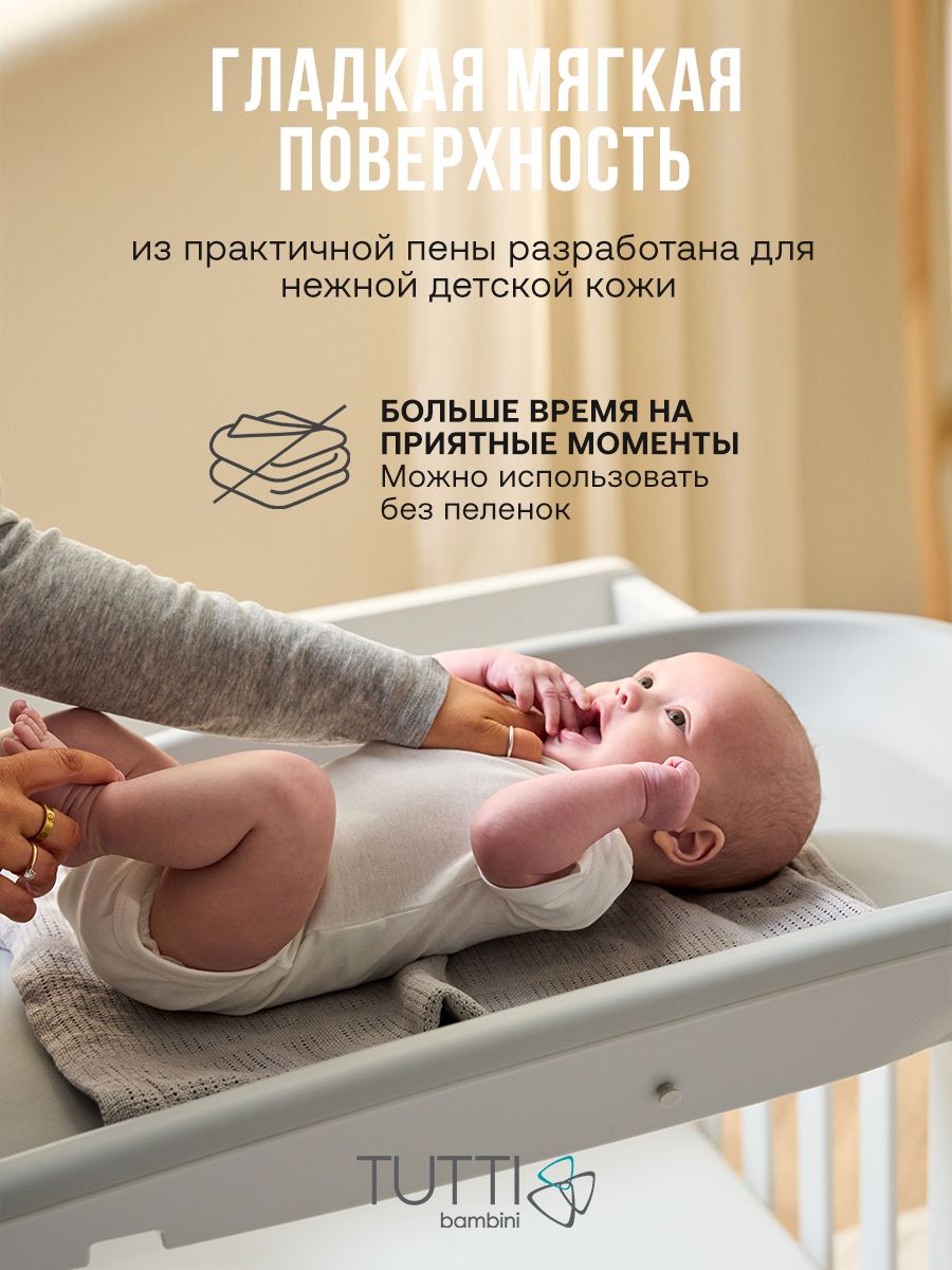 Пеленальная доска Tutti Bambini Cushi на жестком основании Cloud