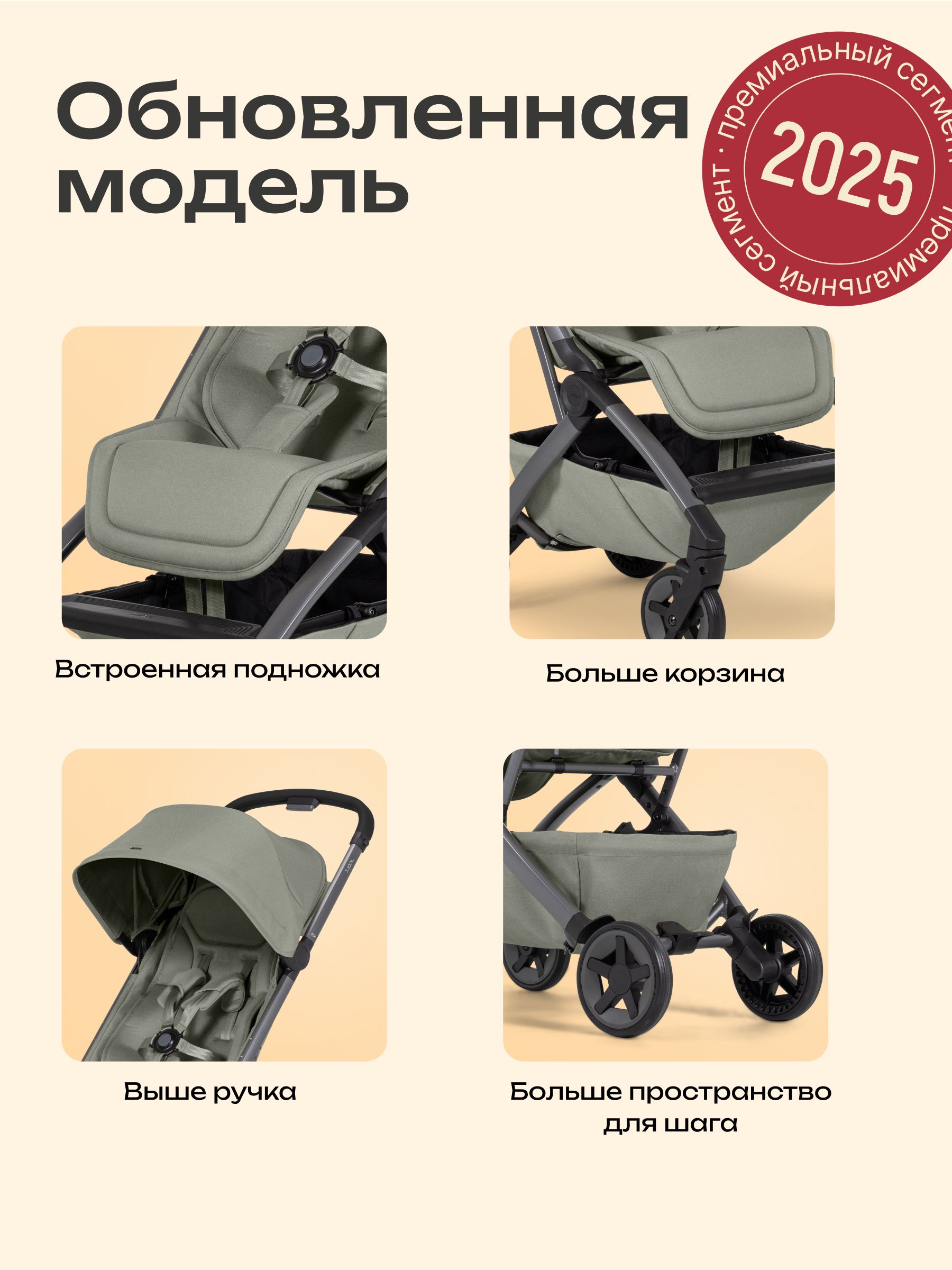 Коляска Joolz Aer2 Hazel Brown + Бампер + Подстаканник + Сумка для перевозки