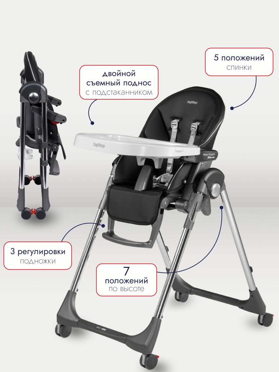 Стульчик для кормления Peg-Perego Prima Pappa Follow Me, Hi-Tech Licorice