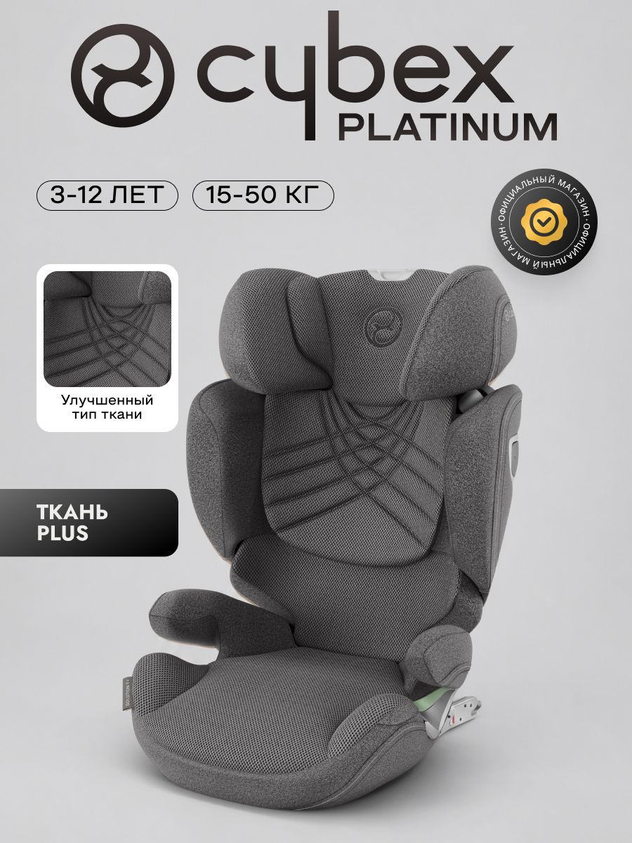 Автокресло Cybex Solution T i-Fix Mirage Grey Plus 3-12 лет (15-36 кг), трансформируется в бустер, Isofix, i-Size R129