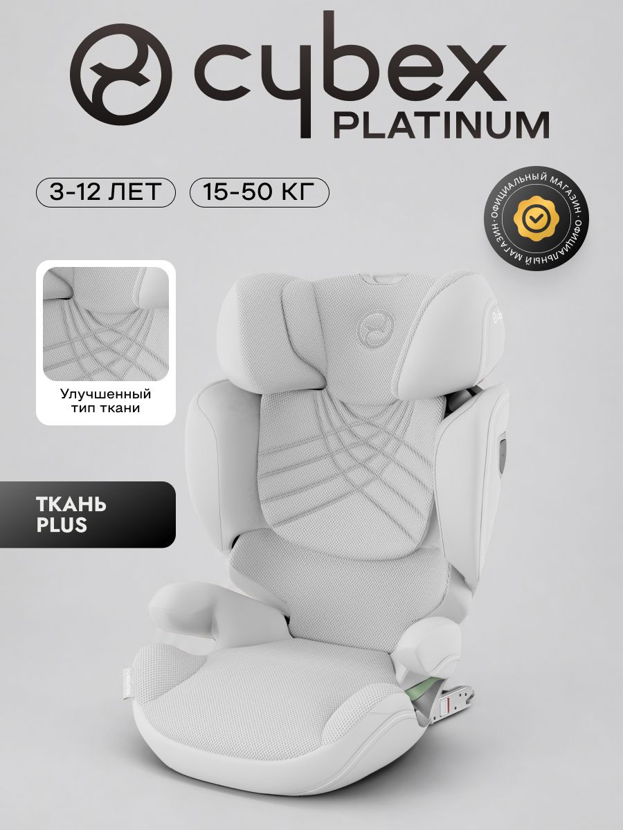 Автокресло Cybex Solution T i-Fix Platinum White Plus 3-12 лет (15-36 кг), трансформируется в бустер, Isofix, i-Size R129