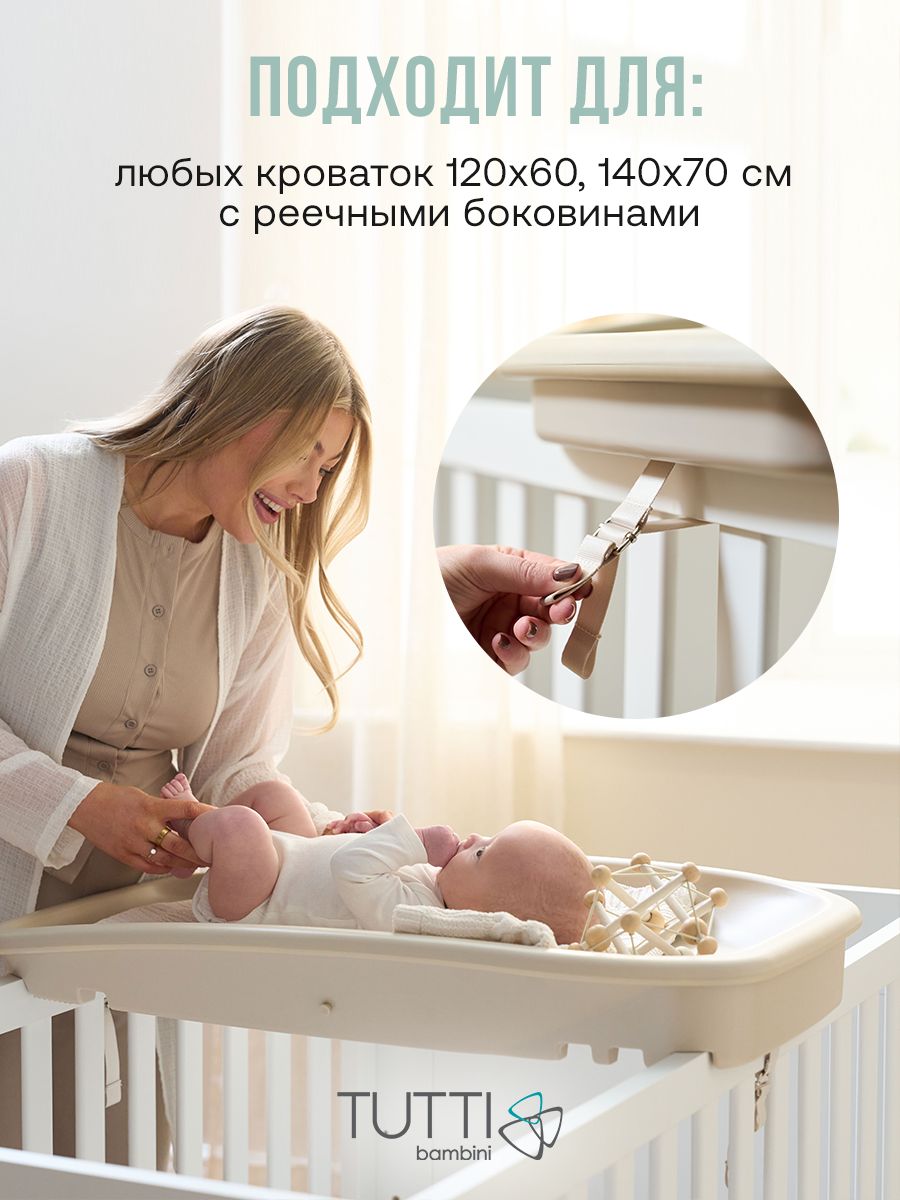 Пеленальная доска Tutti Bambini Cushi на жестком основании Cashmere