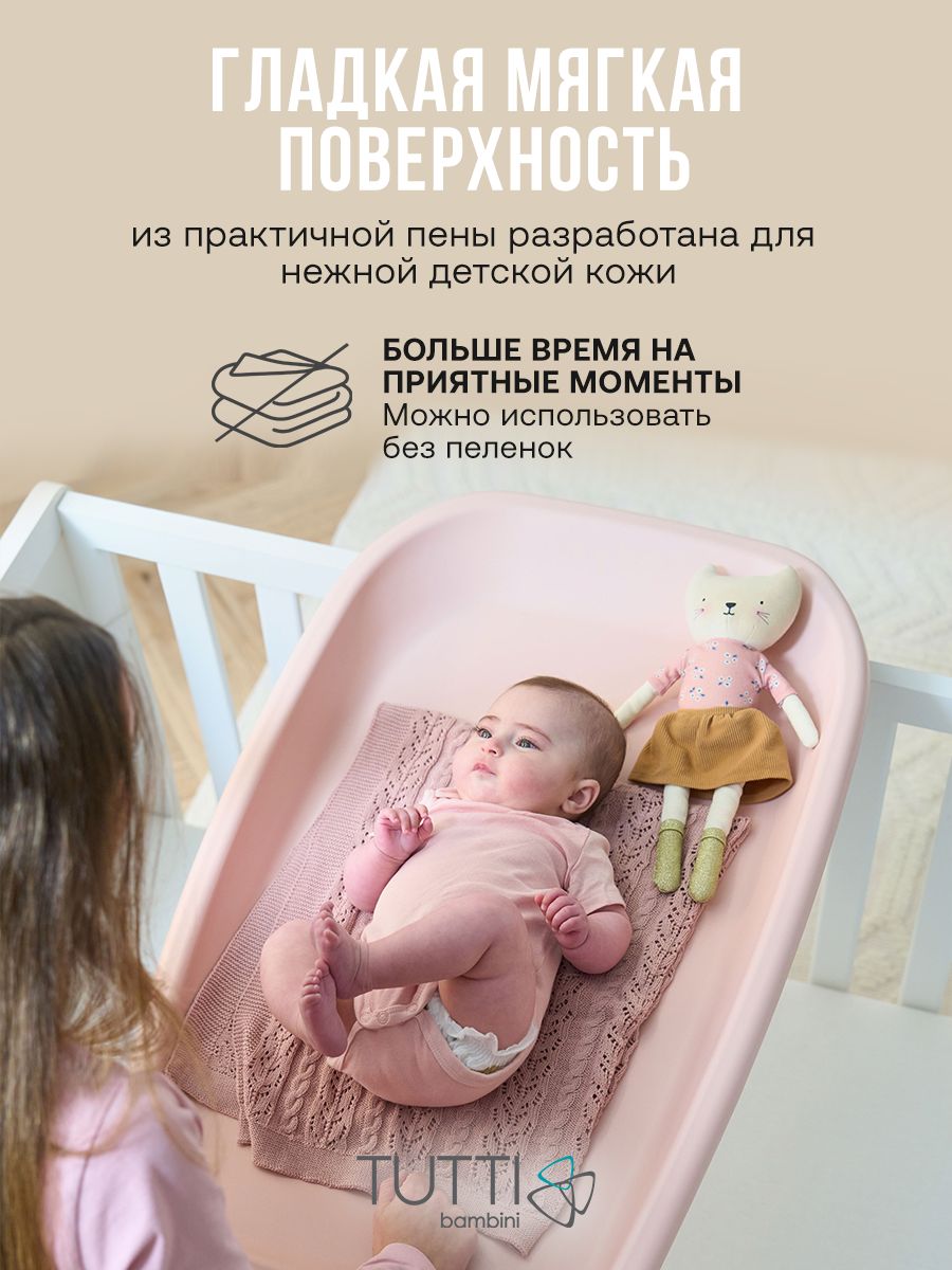 Пеленальная доска Tutti Bambini Cushi на жестком основании Petal