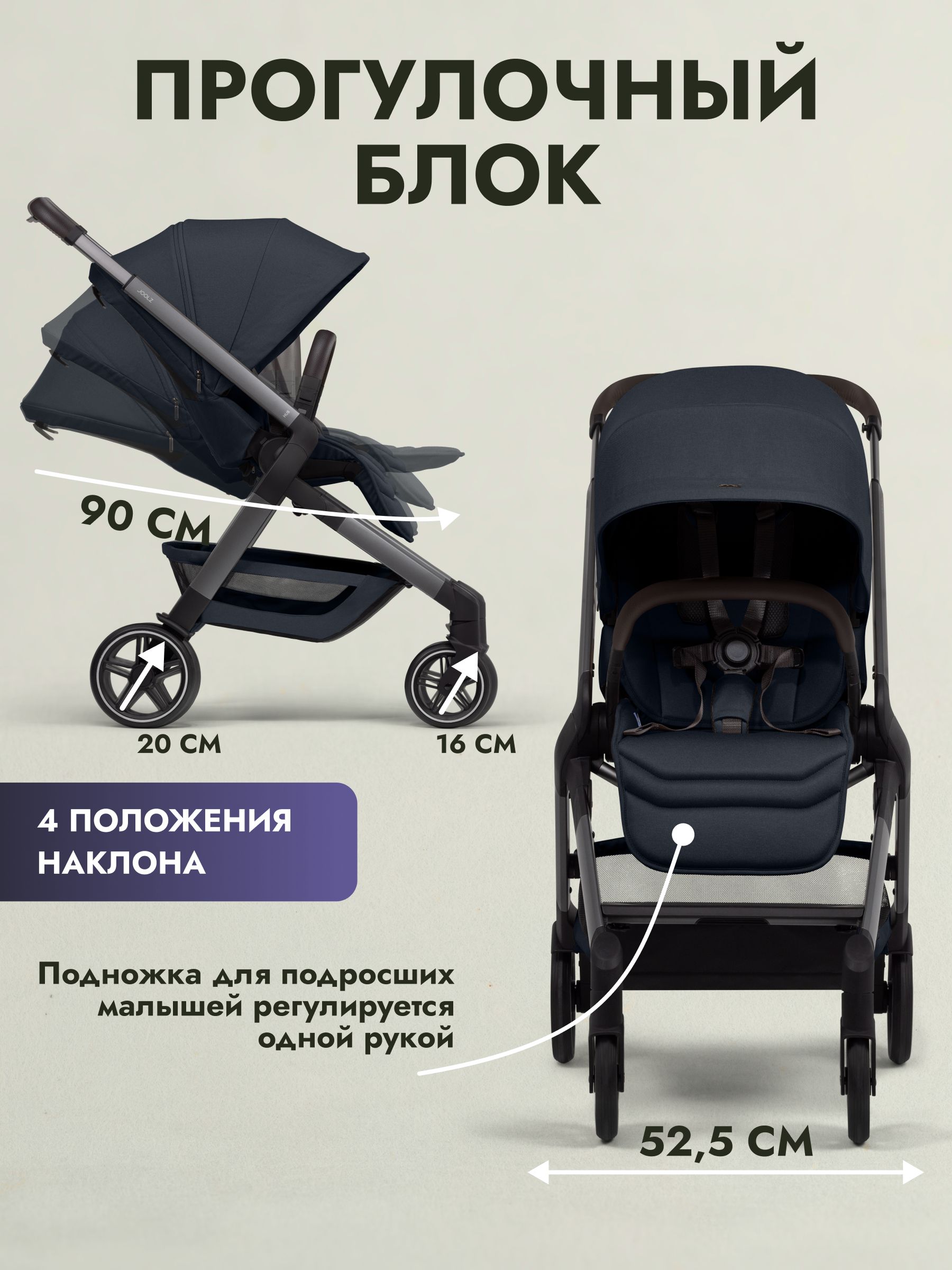 Коляска прогулочная JOOLZ Hub2 Navy Blue + Дождевик