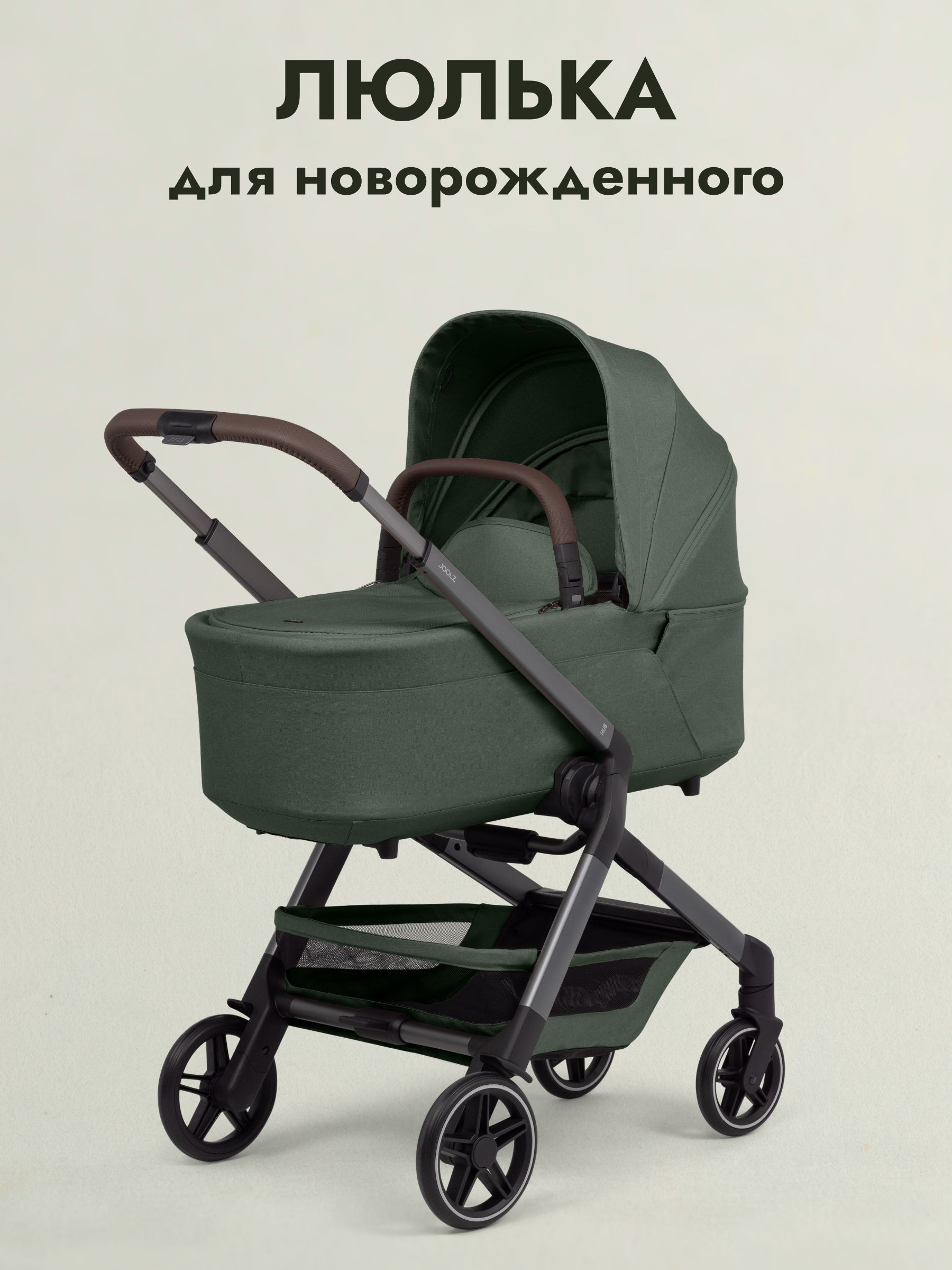 Коляска 2 в 1 Joolz Hub2 Forest Green + Дождевик