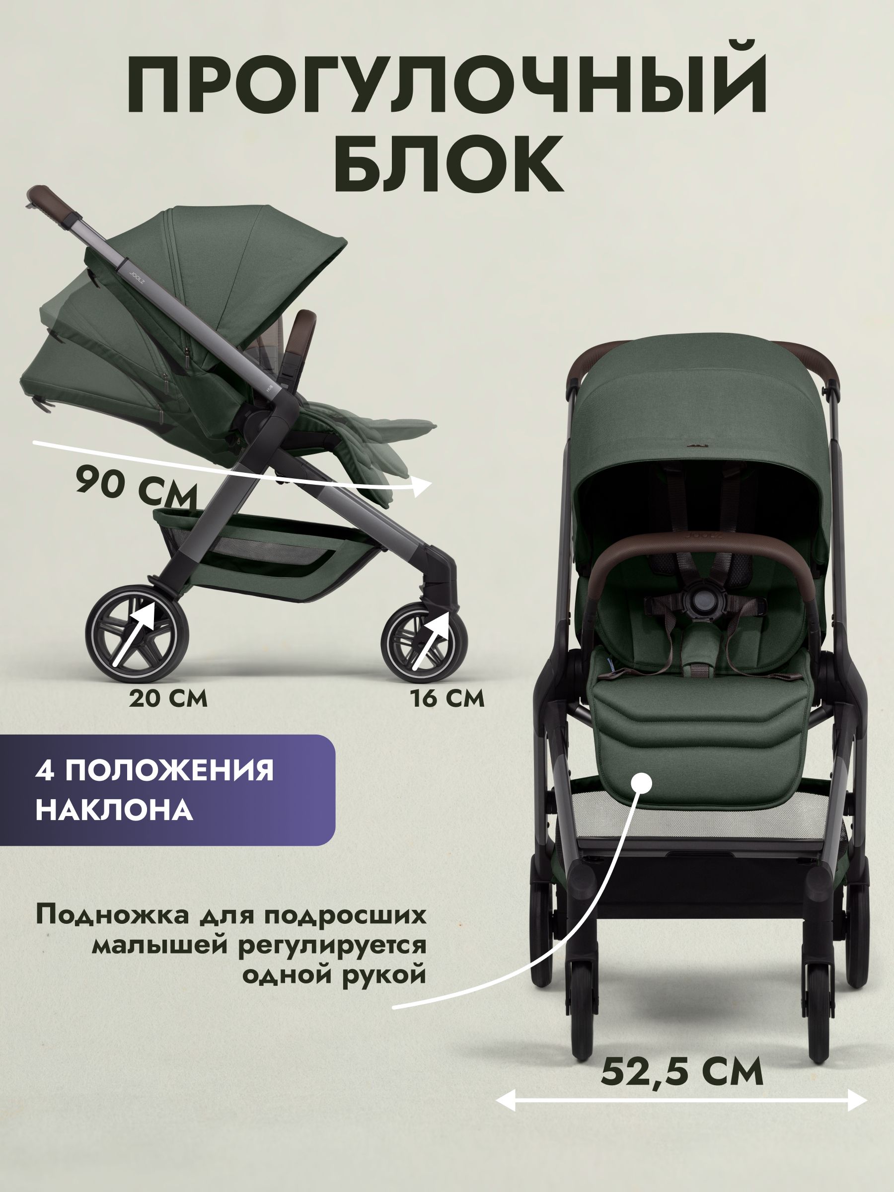 Коляска прогулочная JOOLZ Hub2 Forest Green + Дождевик