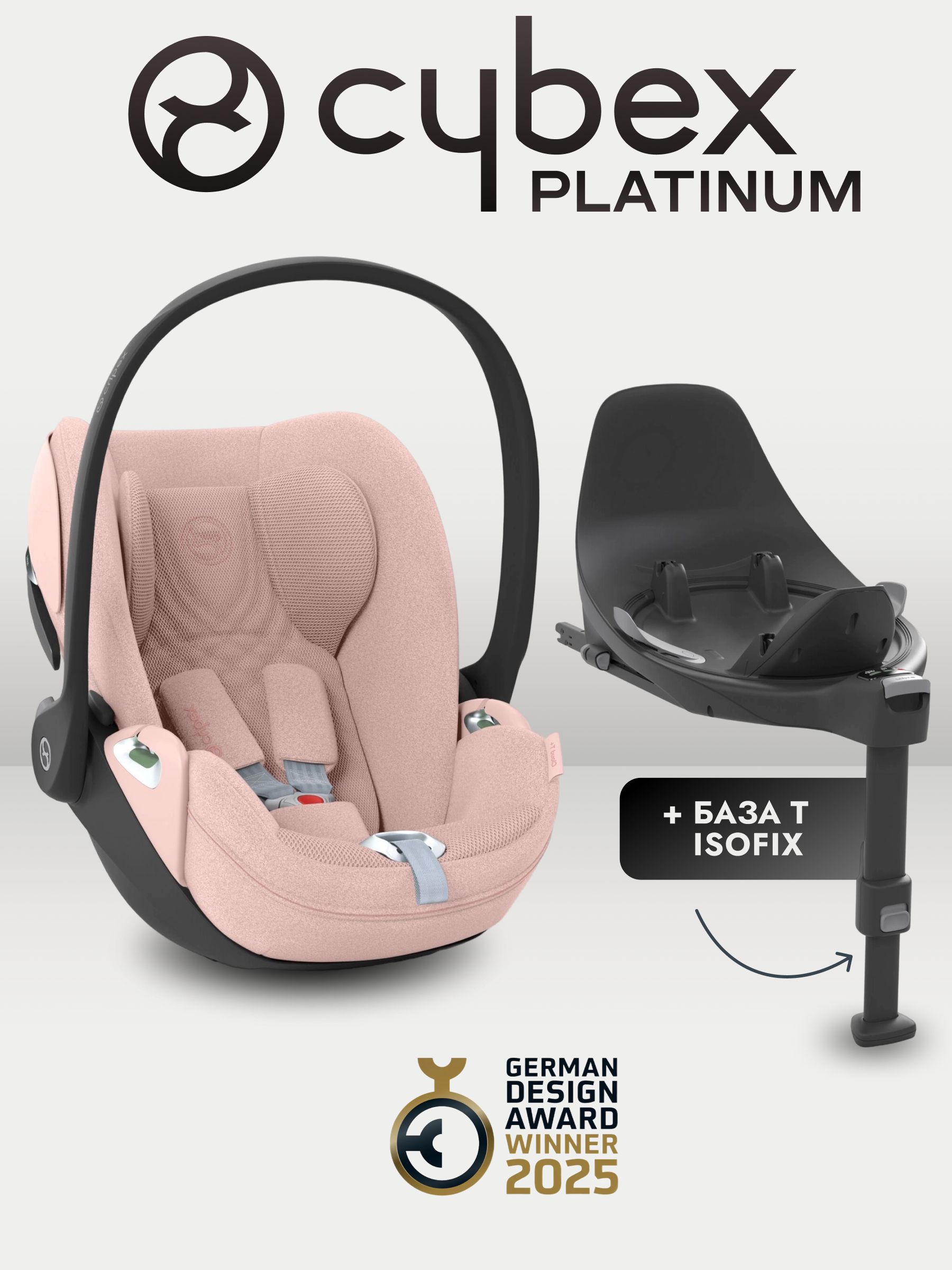 Автокресло Cybex Cloud T i-Size Plus Peach Pink + База Base T