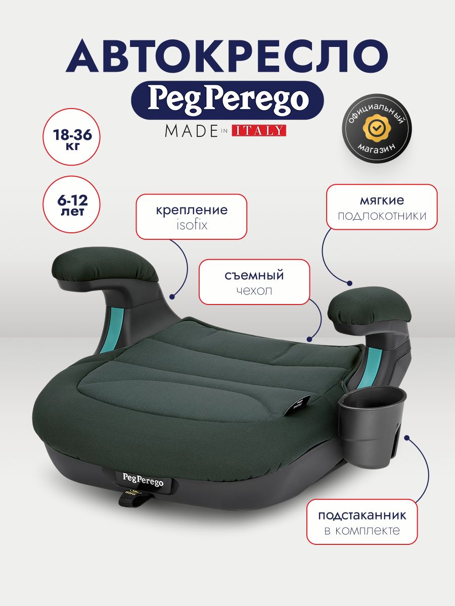 Автокресло-бустер Peg Perego Viaggio i-Size Shuttle Metal (зелёный)