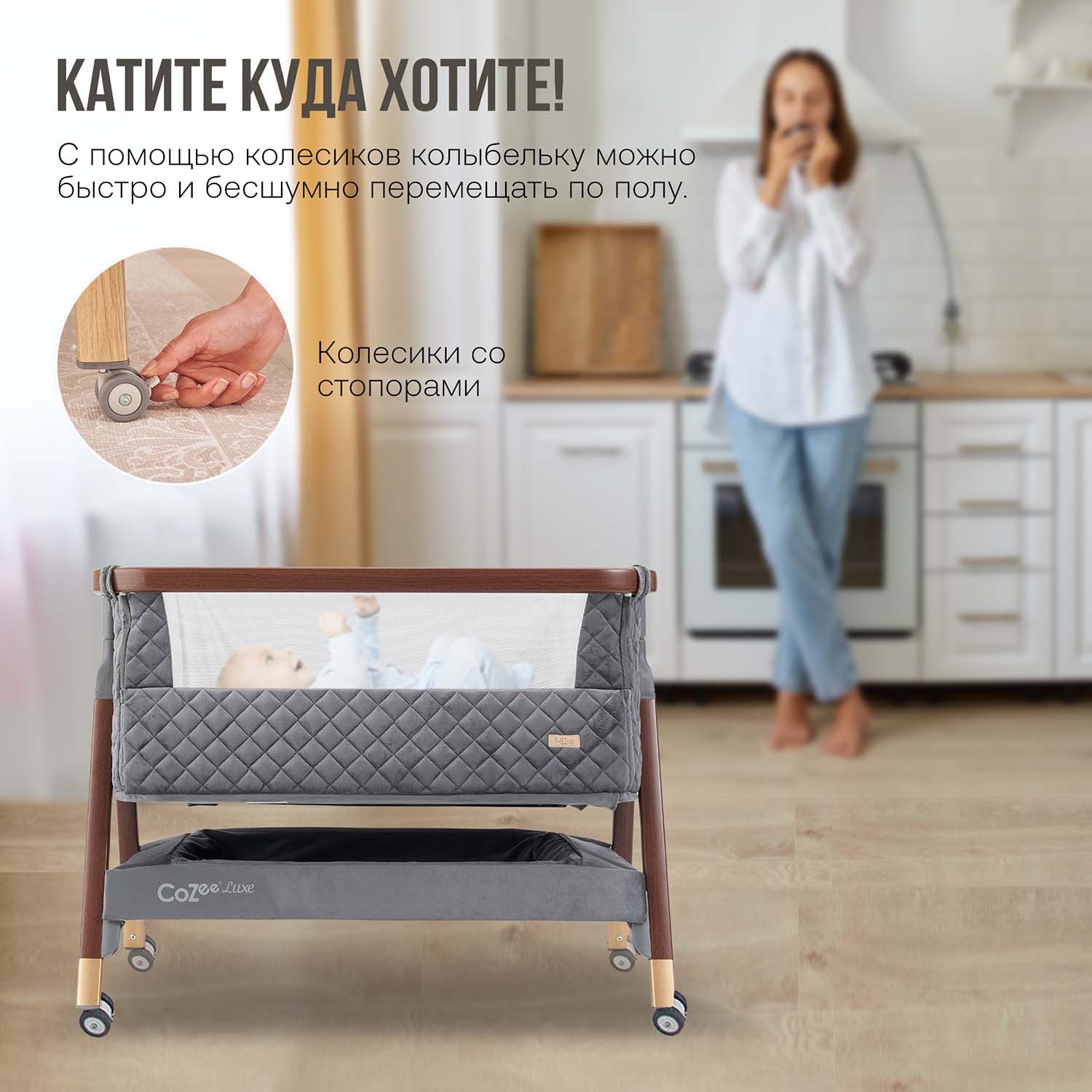 Колыбель Tutti Bambini CoZee Luxe Walnut/Slate с колесами 211208/6581