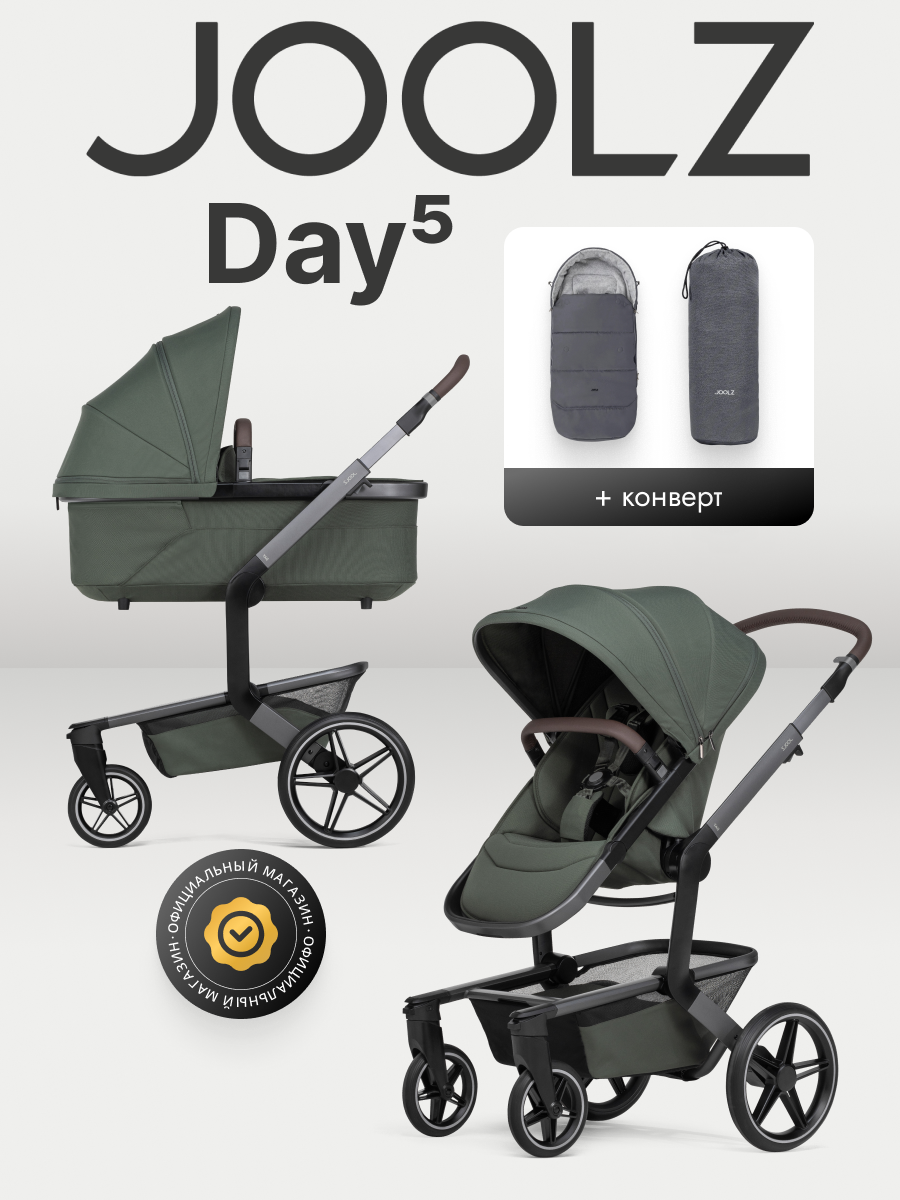 Коляска 2 в 1 JOOLZ DAY5 Forest Green + Накидка для ног