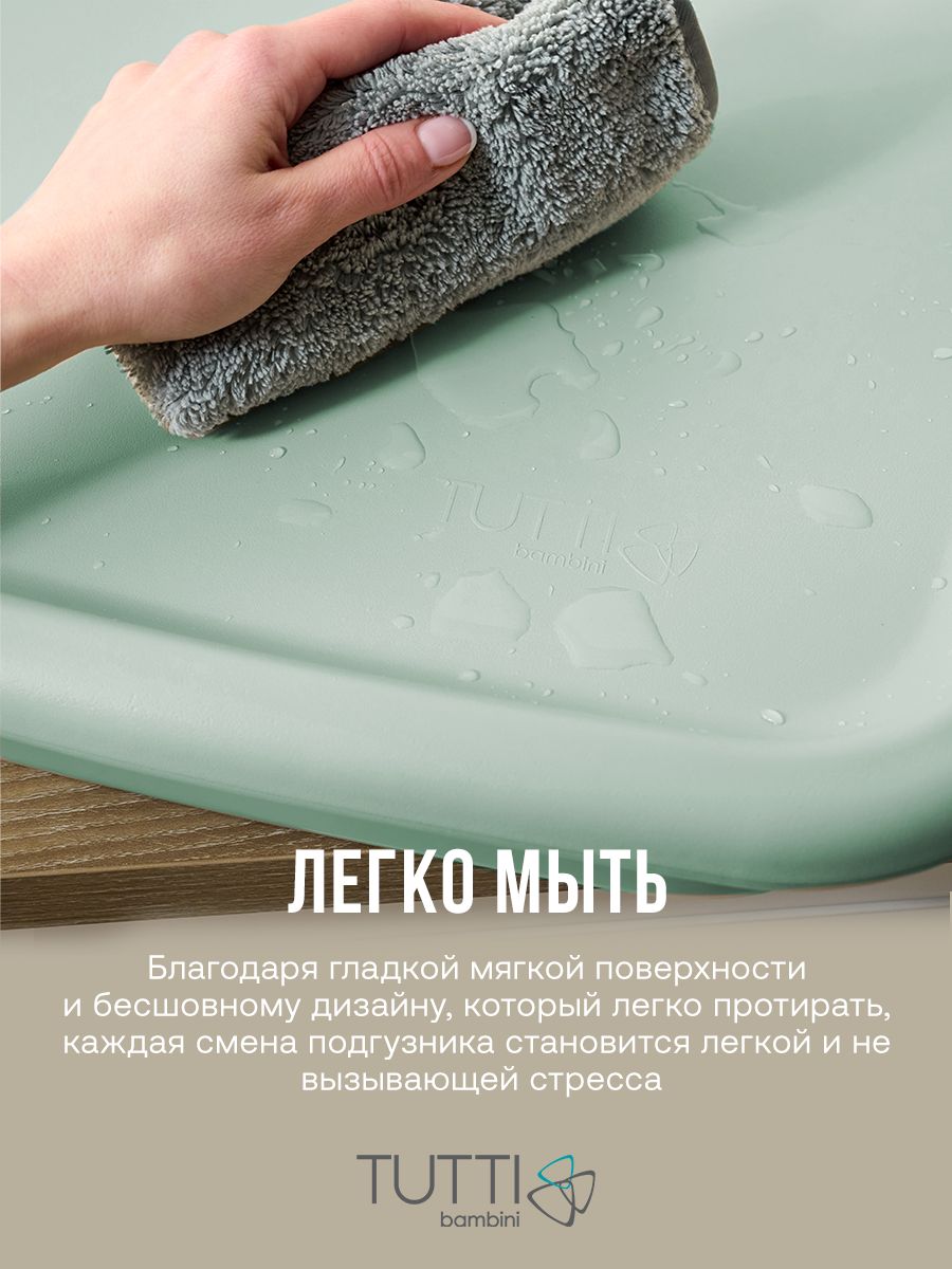 Пеленальная доска Tutti Bambini Cushi на жестком основании Leaf