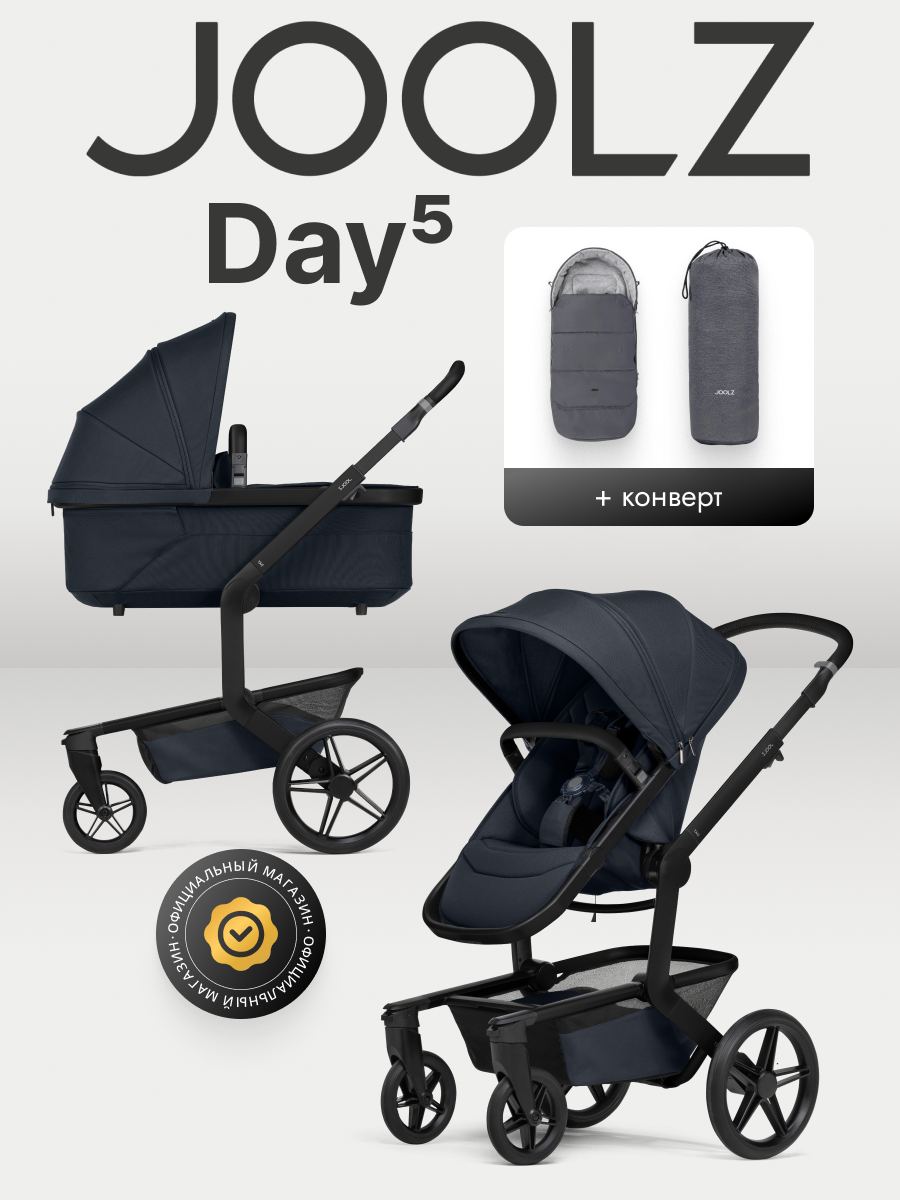 Коляска 2 в 1 JOOLZ DAY5 Dark Navy Blue + Накидка для ног
