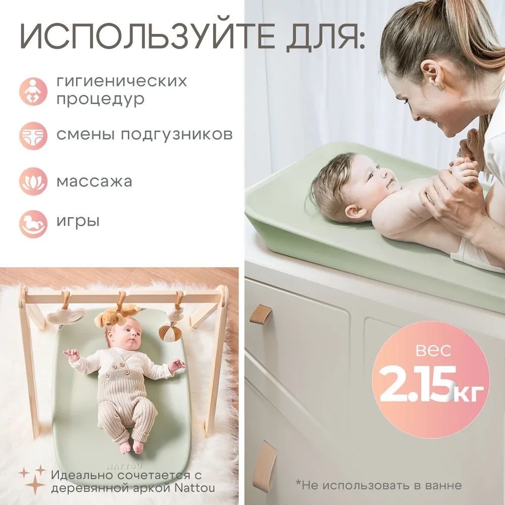 Пеленальный матрасик Nattou green 145053