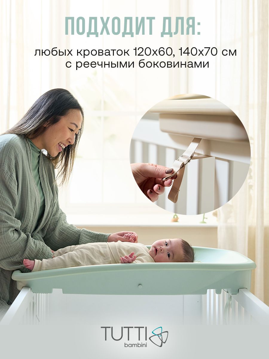 Пеленальная доска Tutti Bambini Cushi на жестком основании Leaf