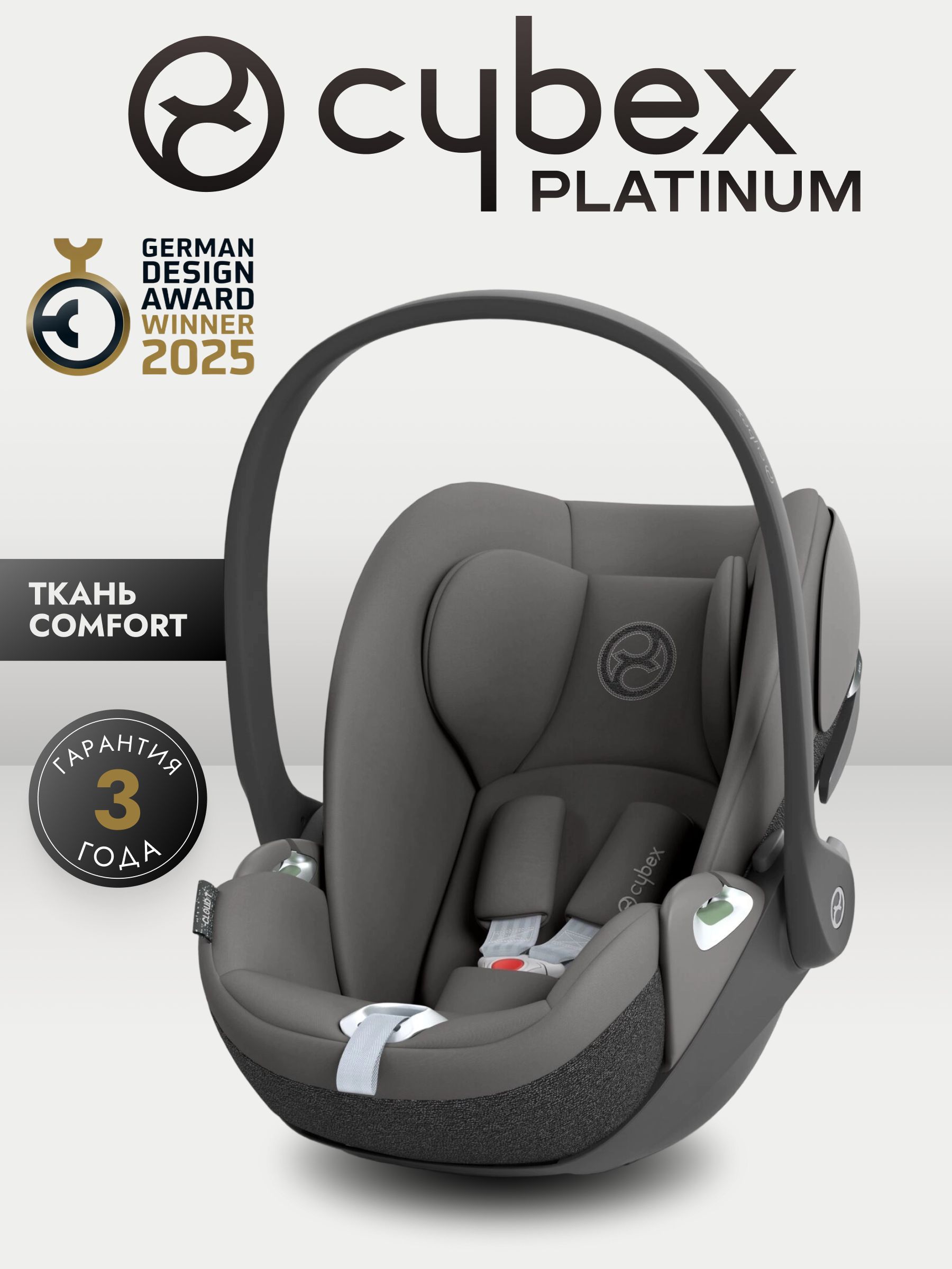 Автокресло Cybex Cloud T i-Size Mirage Grey + База Base T