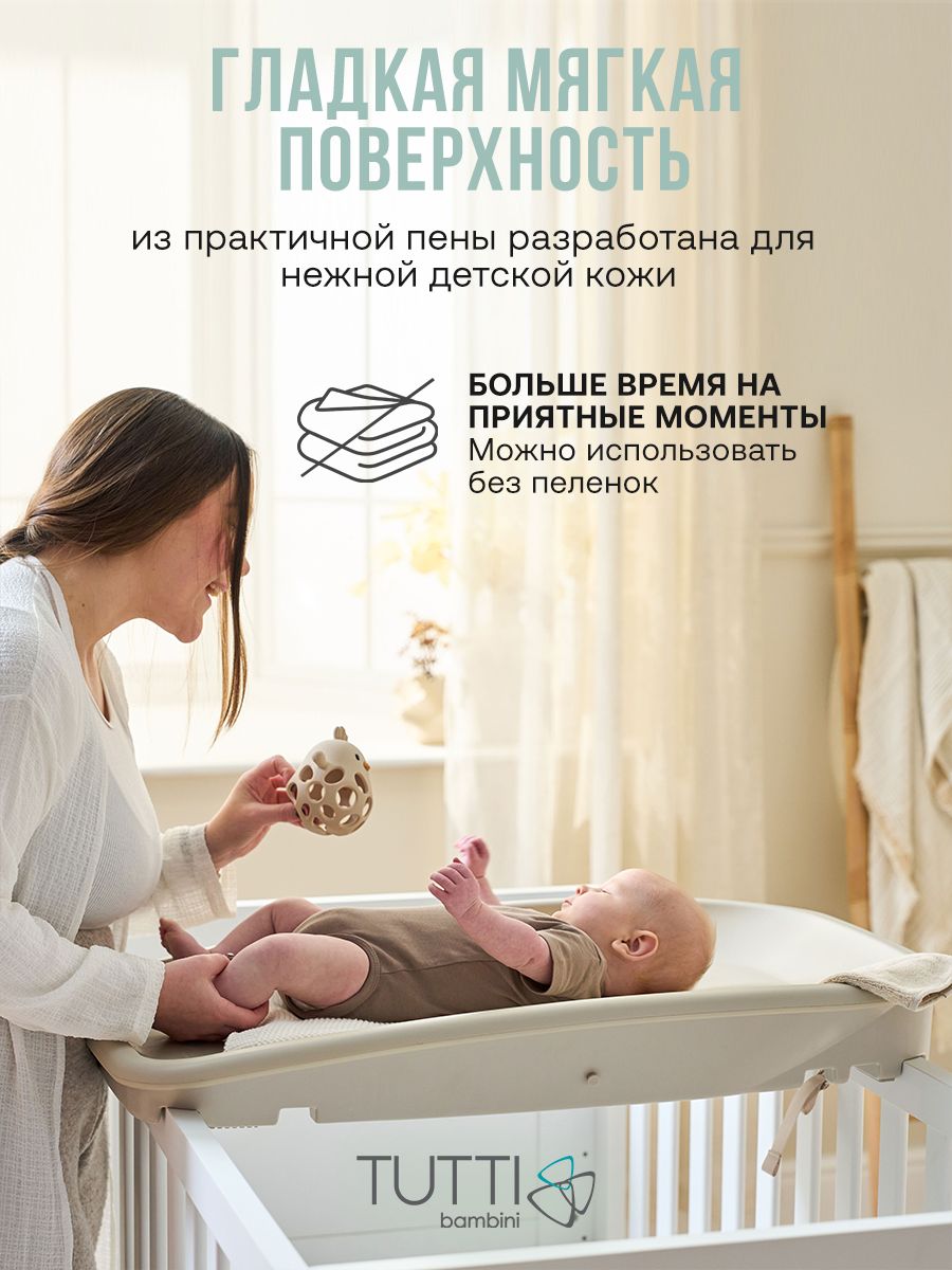 Пеленальная доска Tutti Bambini Cushi на жестком основании Mushroom