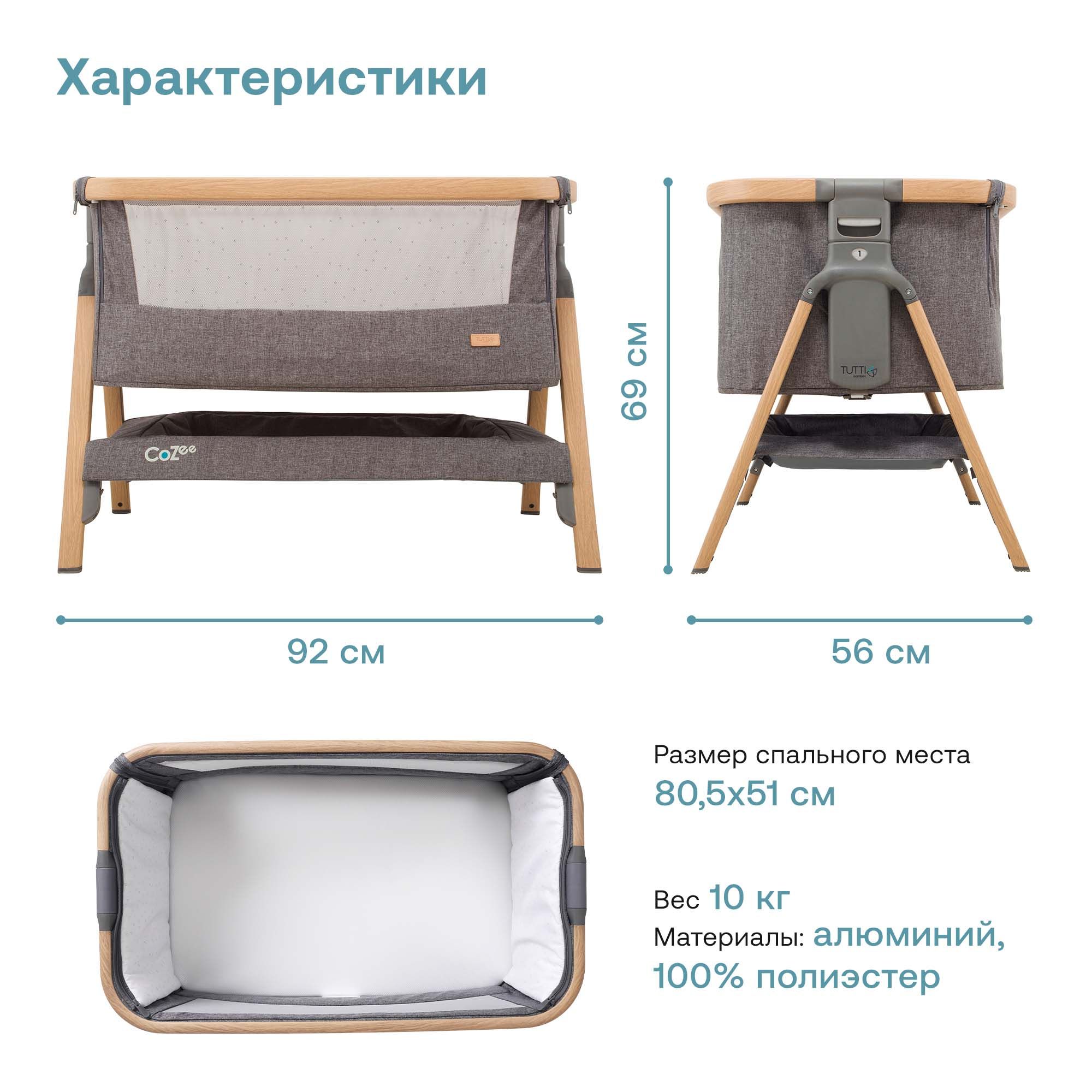 Колыбель Tutti Bambini CoZee с колесами Oak and Charcoal 211205/3590