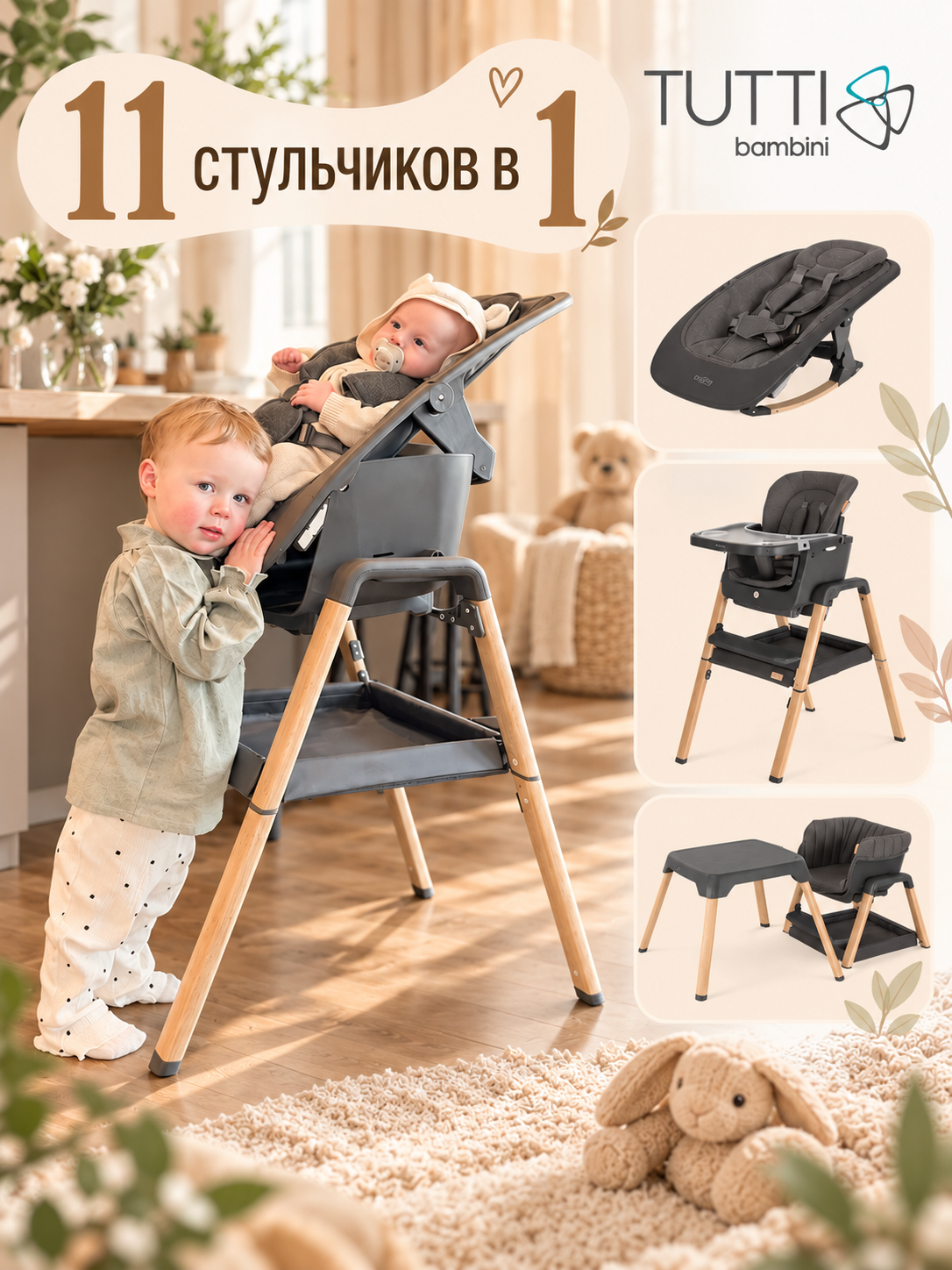 Стул Tutti Bambini для кормления High chair NOVA Complete Grey/Oak 611010/3590B