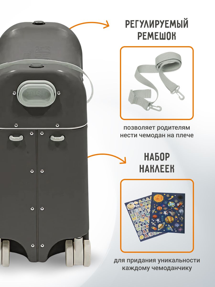 Чемодан-трансформер JetKids by Stokke BedBox V4 Midnight Grey, ручная кладь вместительный и компактный