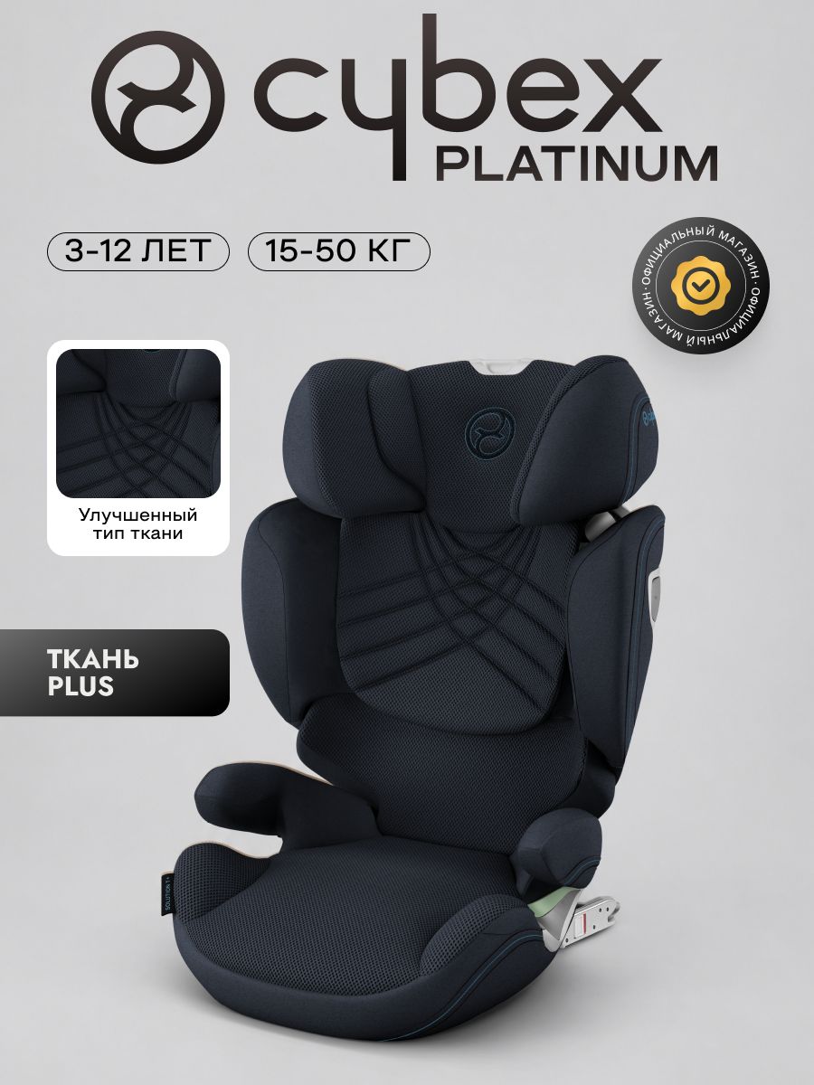 Автокресло Cybex Solution T i-Fix Nautical Blue Plus 3-12 лет (15-36 кг), трансформируется в бустер, Isofix, i-Size R129