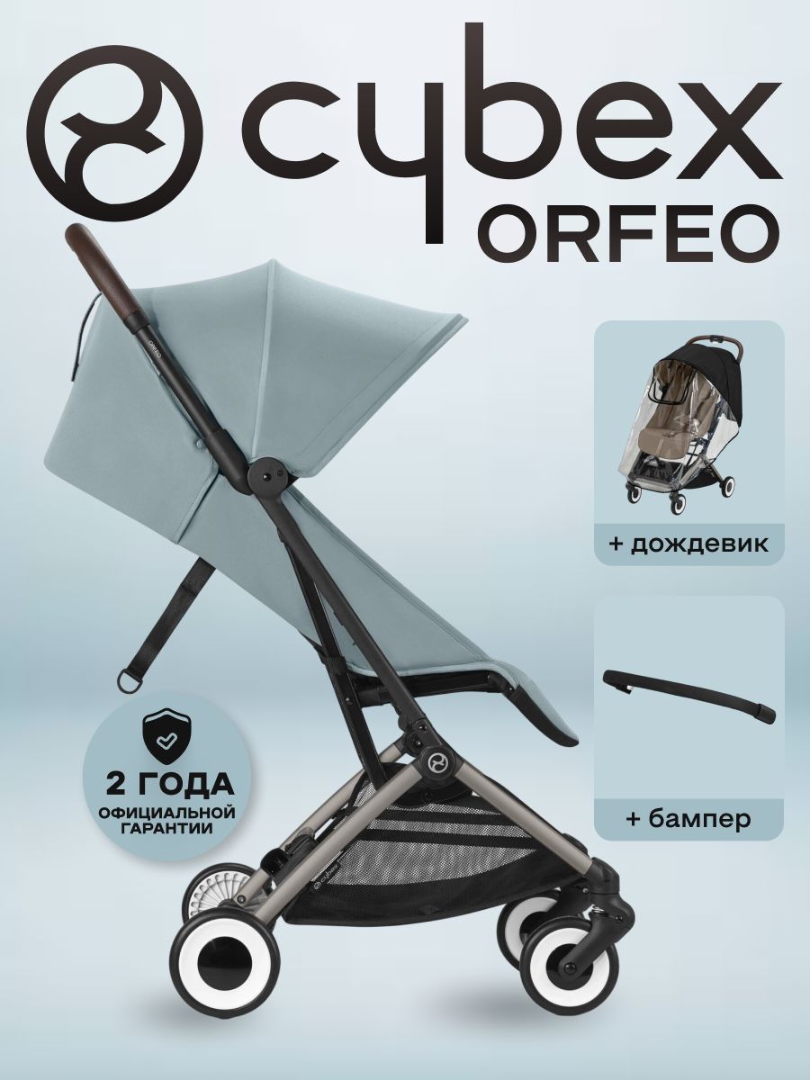 Прогулочная коляска Cybex Orfeo с дождевиком и бампером, TPE Stormy Blue