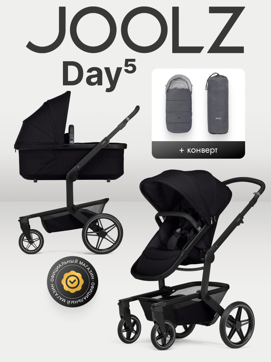 Коляска 2 в 1 JOOLZ DAY5 Space Black + Накидка для ног